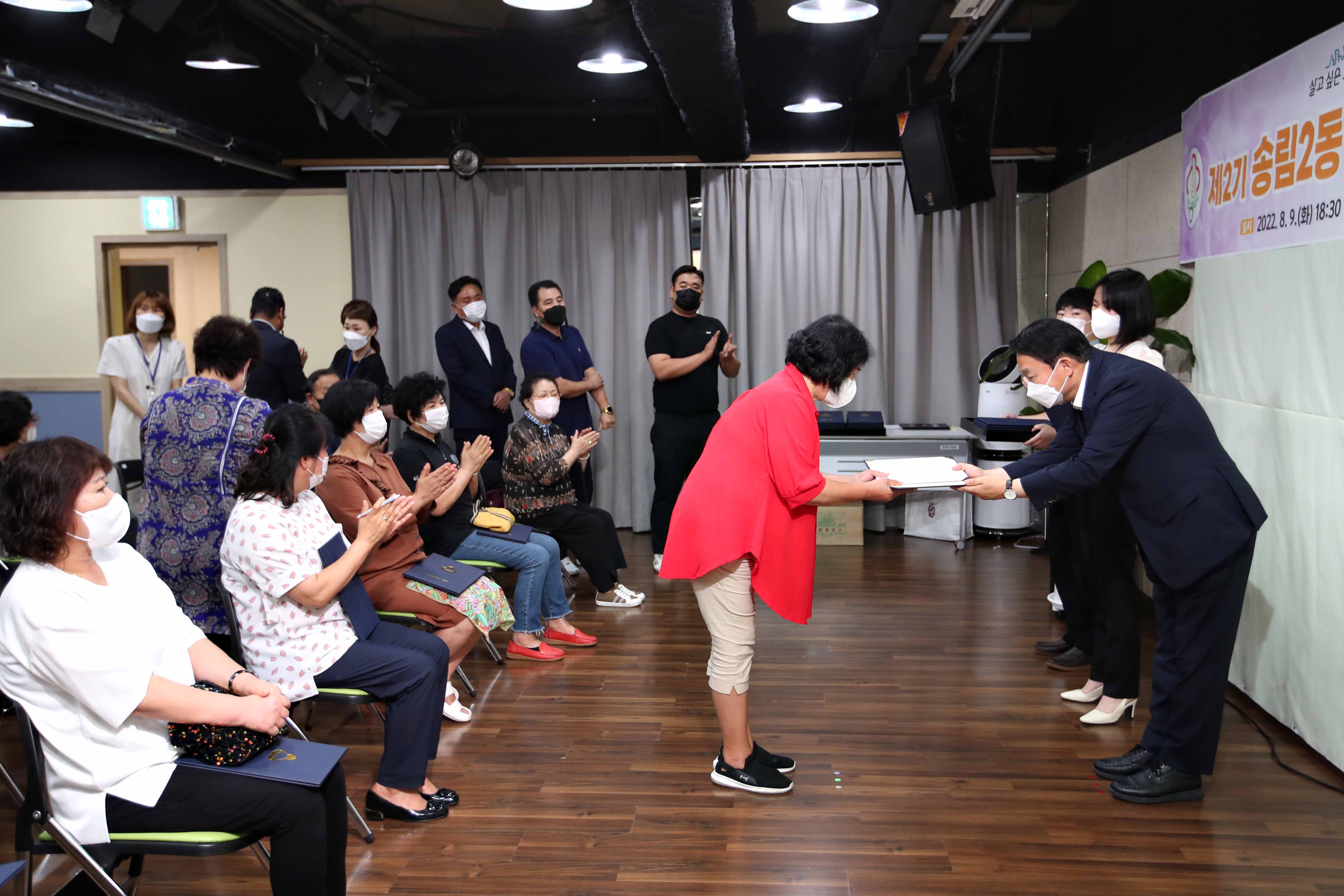 20220809_제2기_주민자치회_위원_위촉식_송림2동4.jpg 이미지