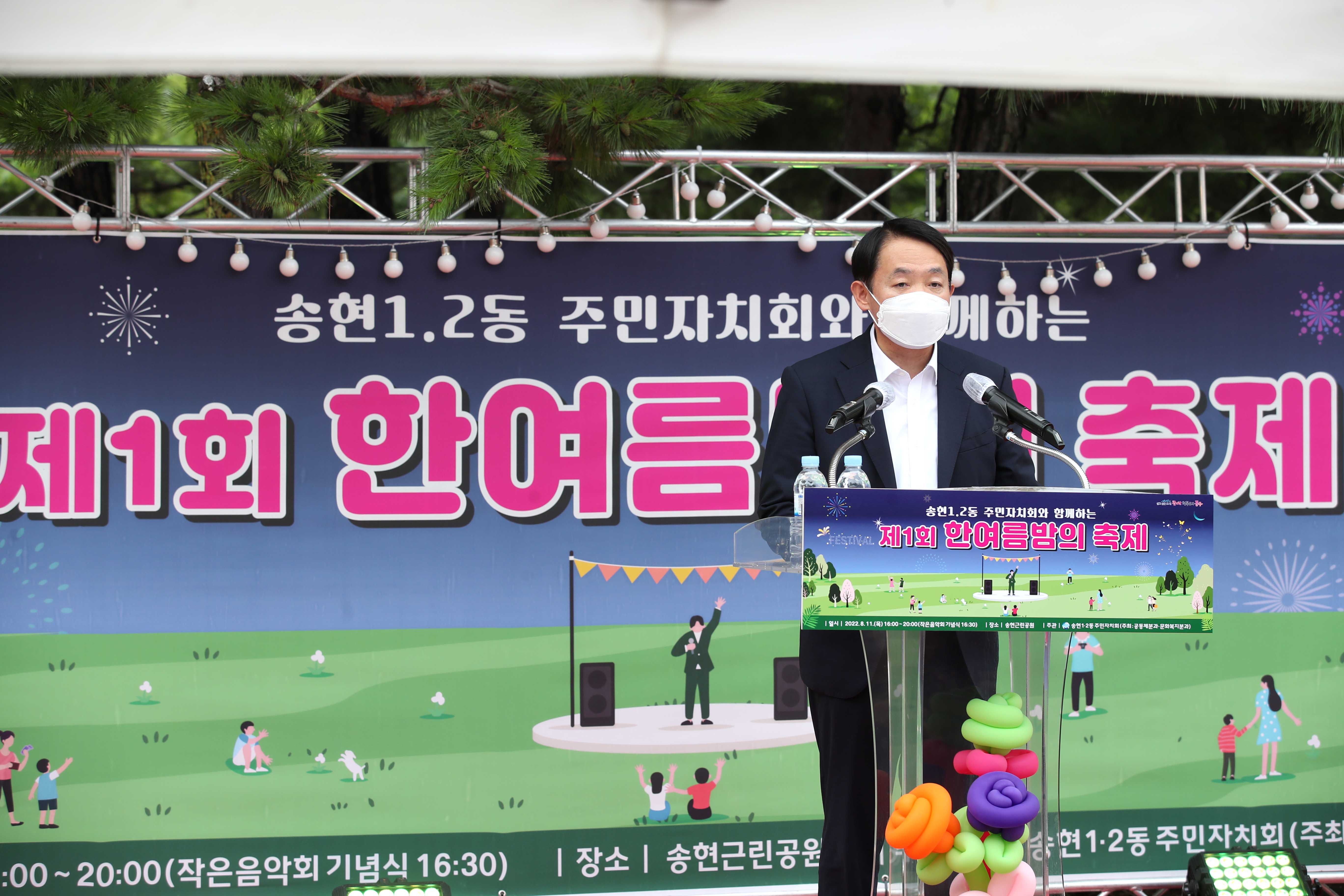 20220811_제1회_한여름밤의_축제2.jpg 이미지
