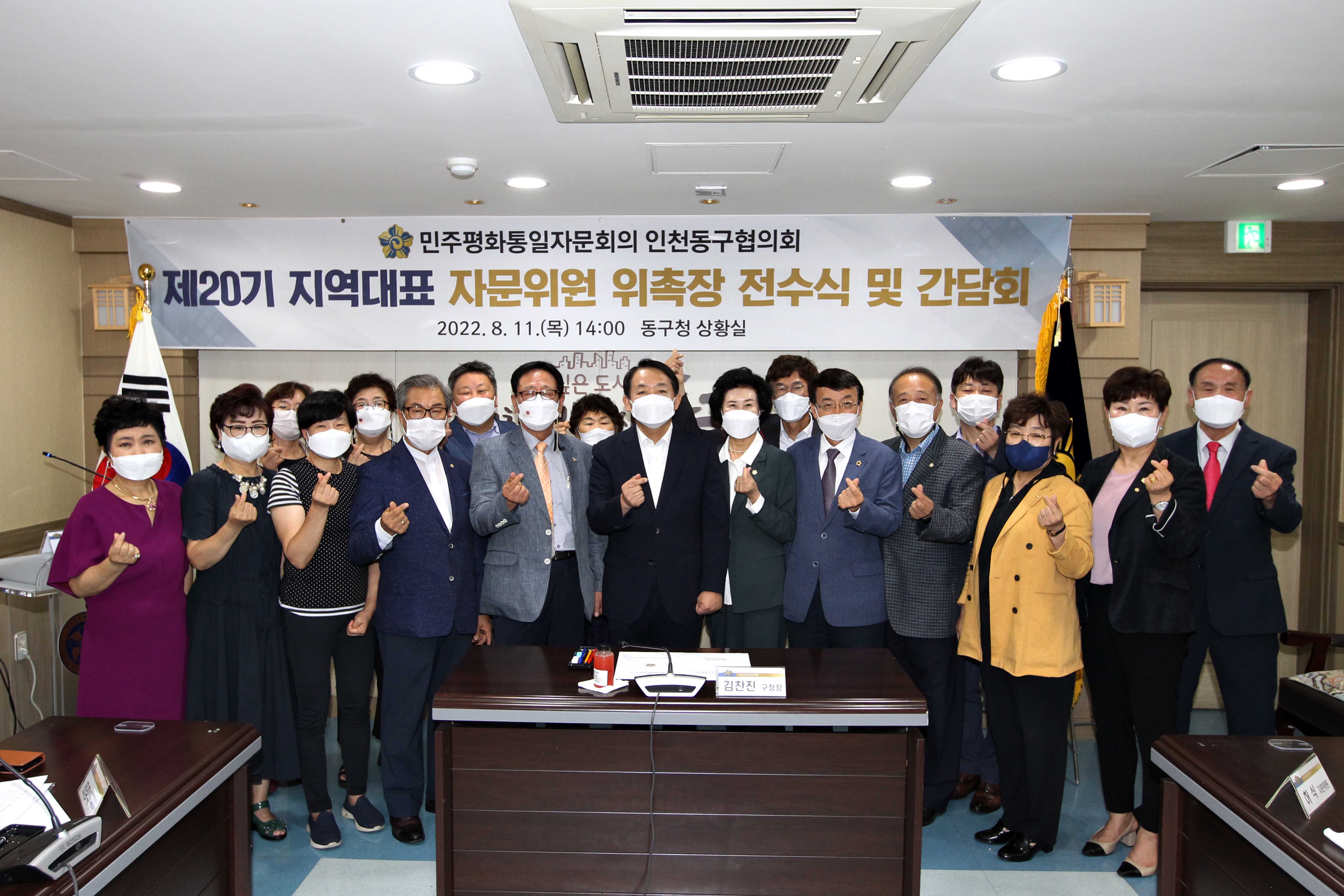 20220811_민주평통자문위원_위촉장_수여식2.jpg 이미지