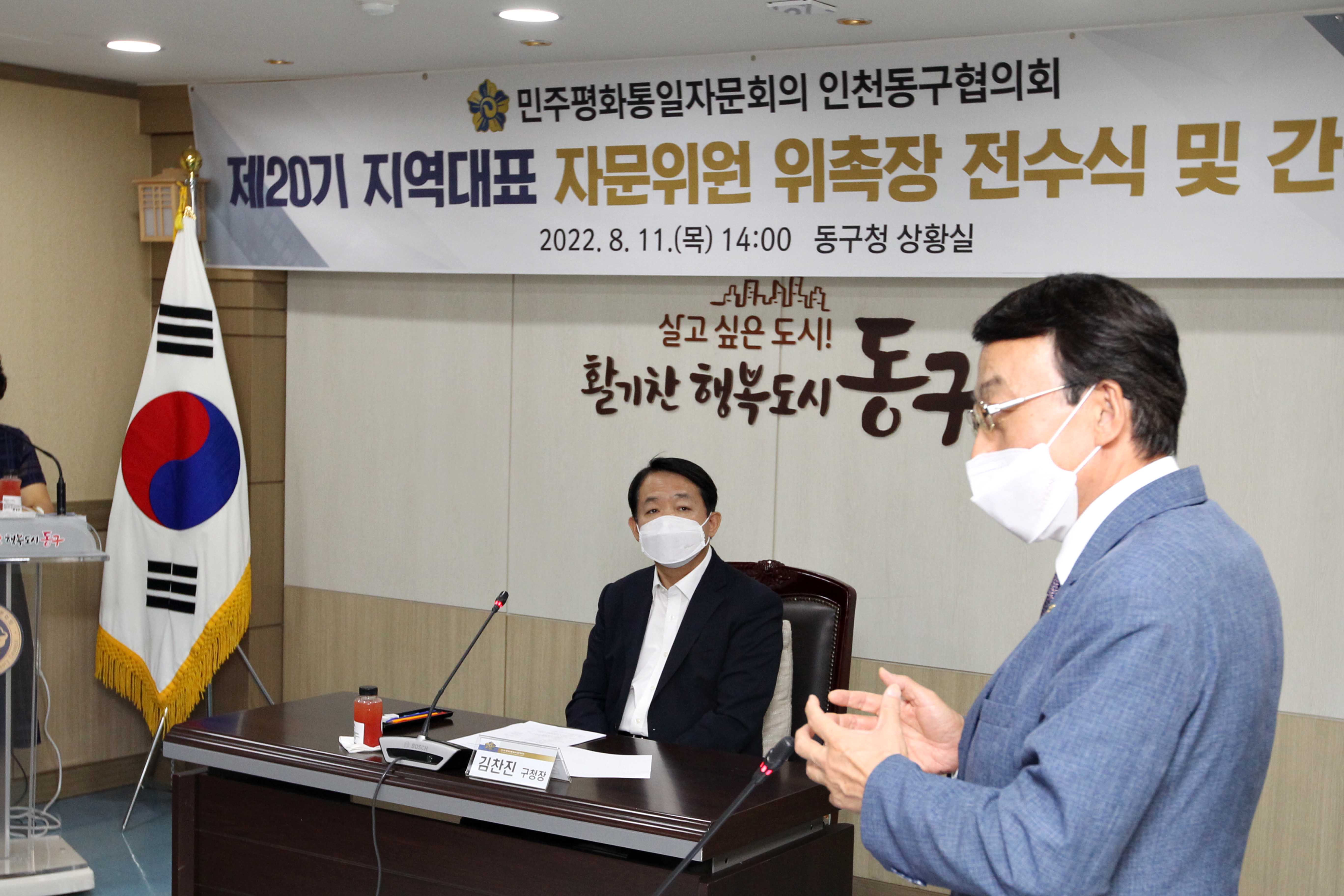 20220811_민주평통자문위원_위촉장_수여식3.jpg 이미지