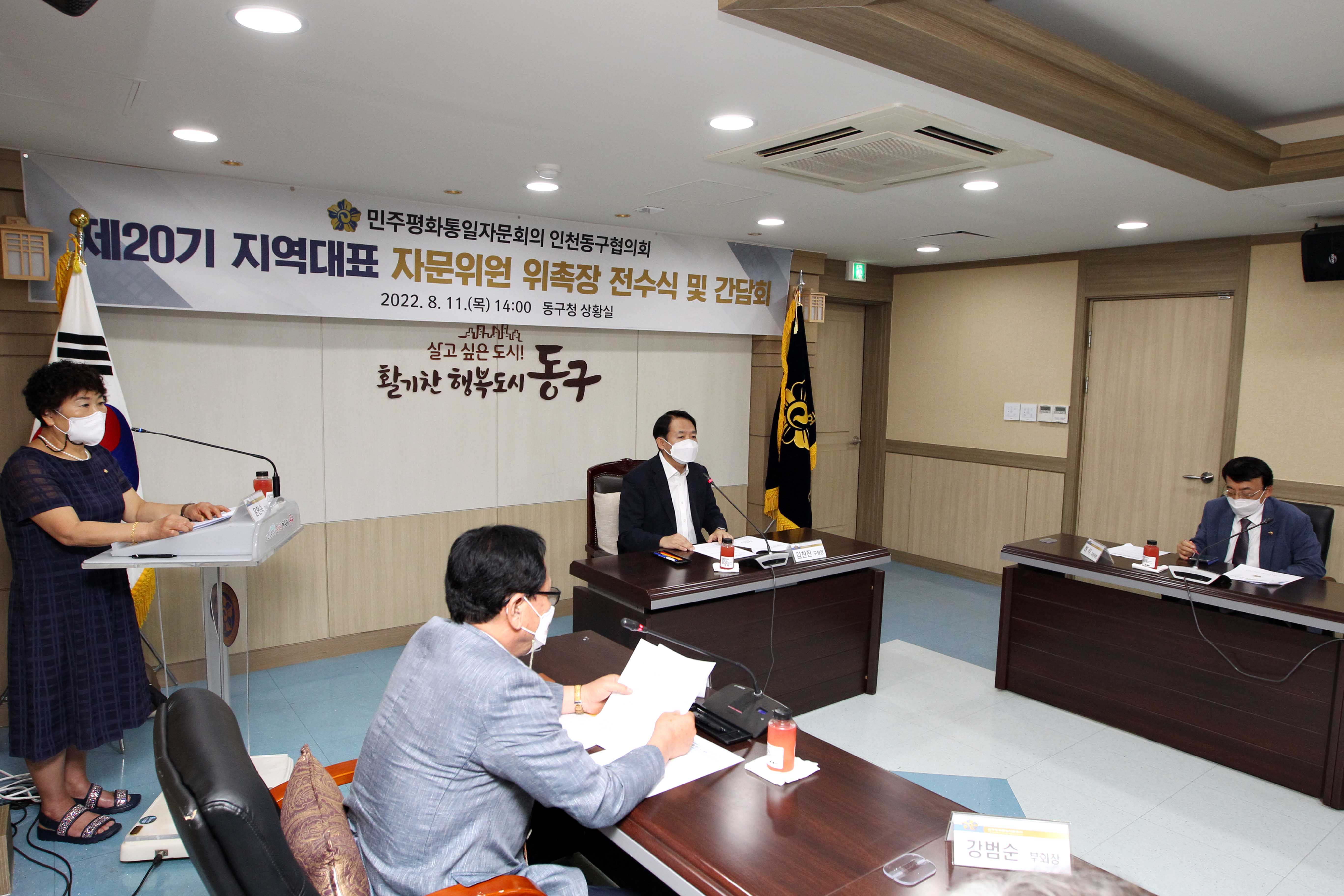 20220811_민주평통자문위원_위촉장_수여식4.jpg 이미지