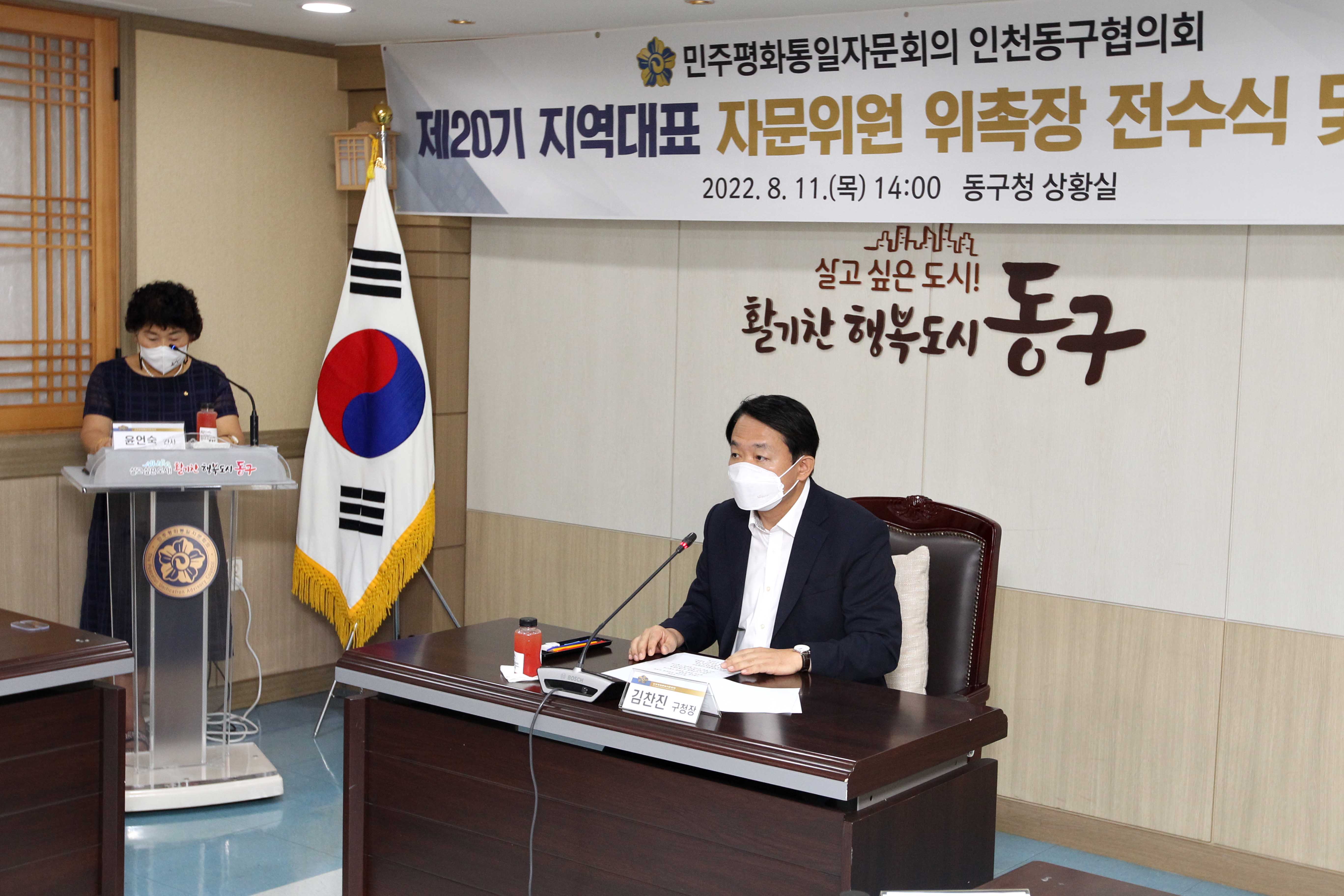 20220811_민주평통자문위원_위촉장_수여식5.jpg 이미지