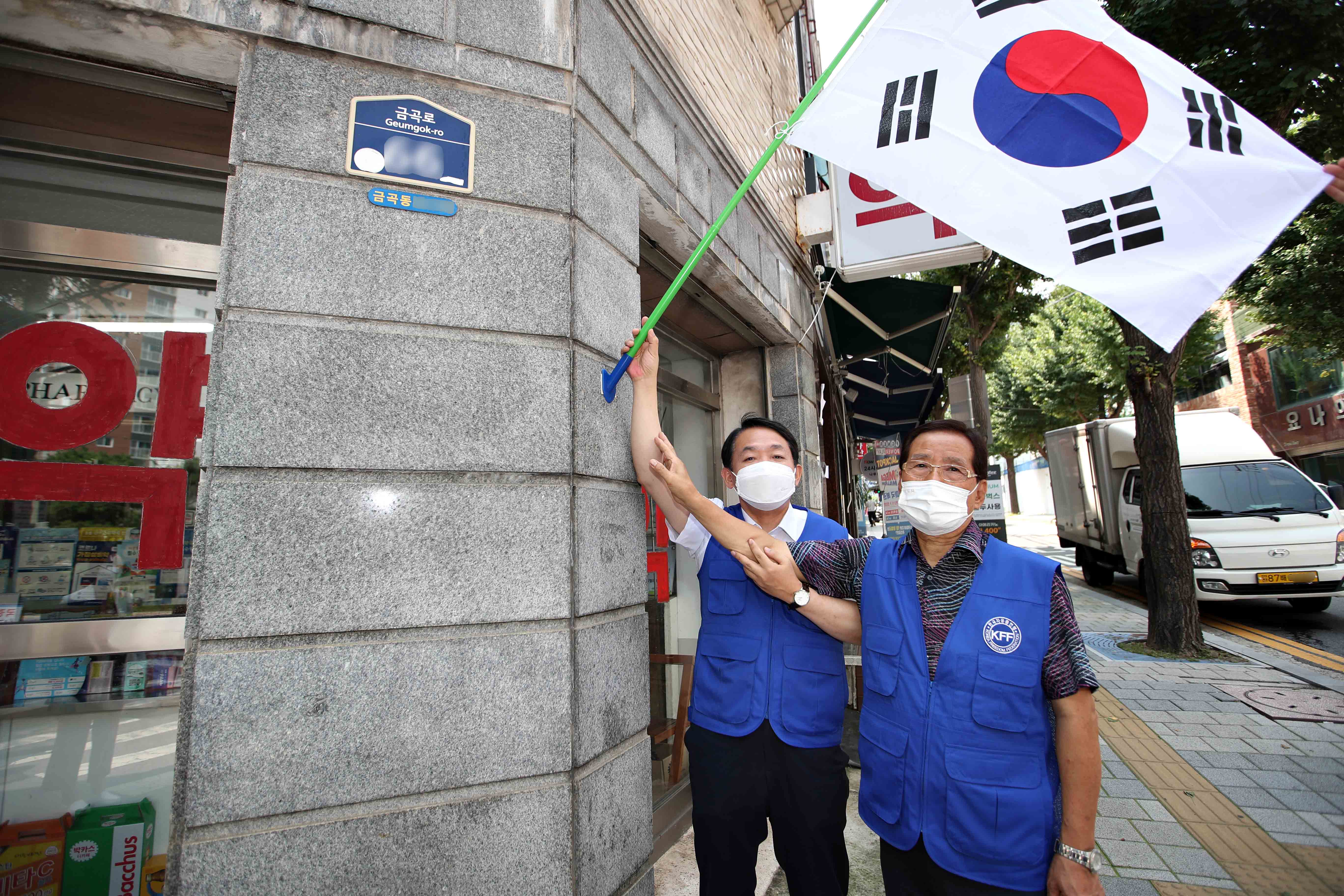 20220812_한국자유총연맹_동구지회_태극기_행사4.jpg 이미지