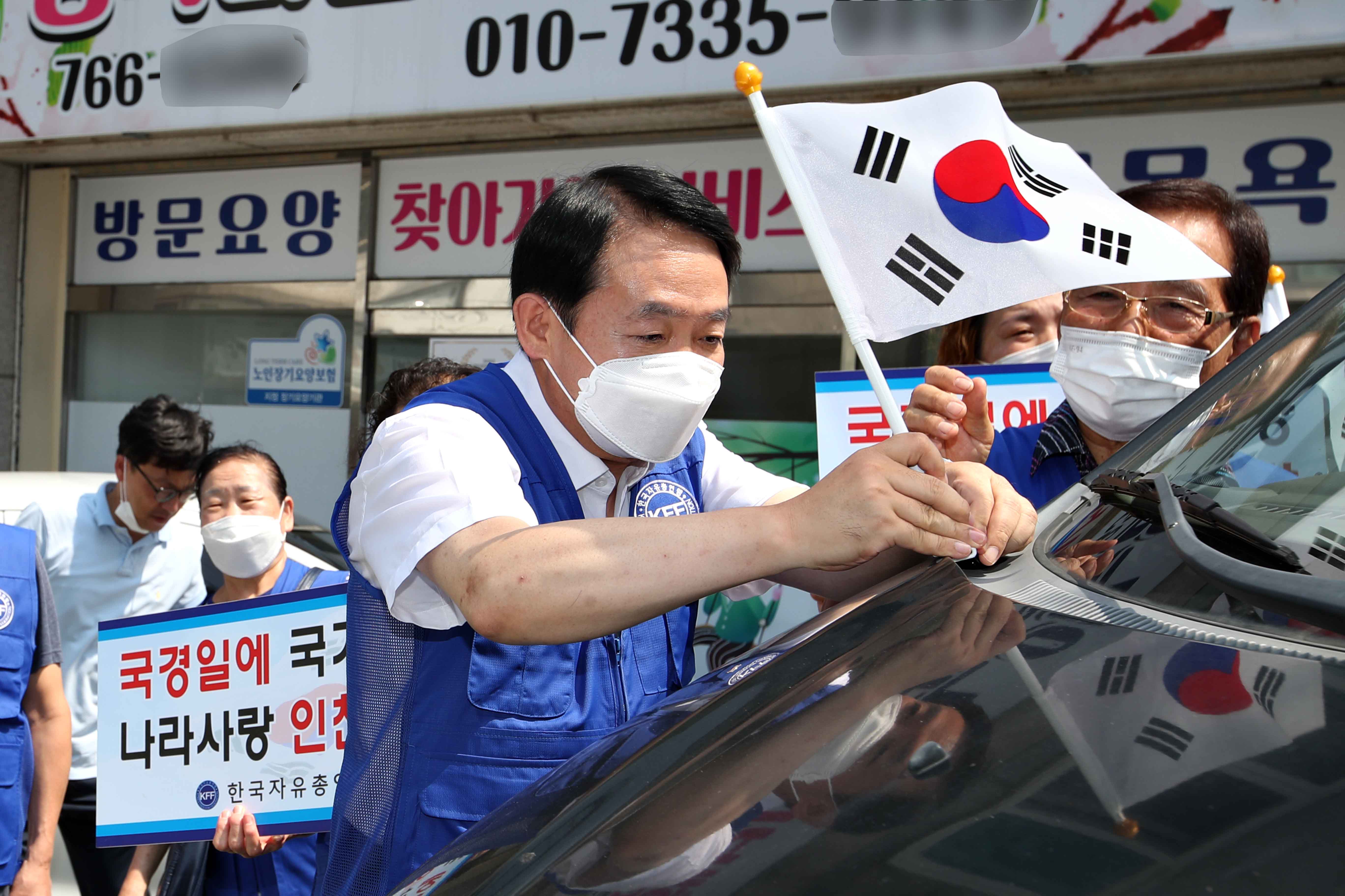 20220812_한국자유총연맹_동구지회_태극기_행사5.jpg 이미지