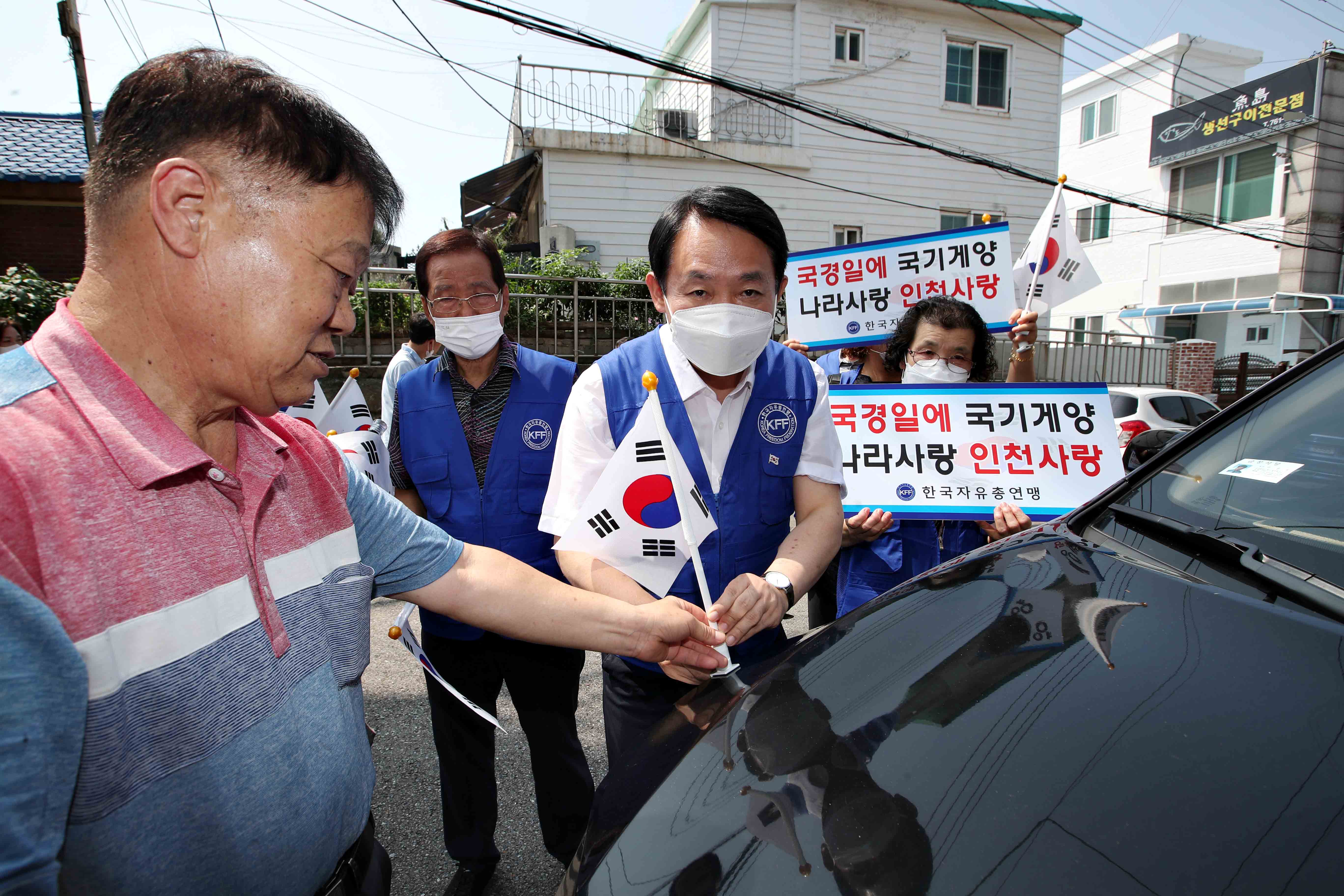 20220812_한국자유총연맹_동구지회_태극기_행사7.jpg 이미지