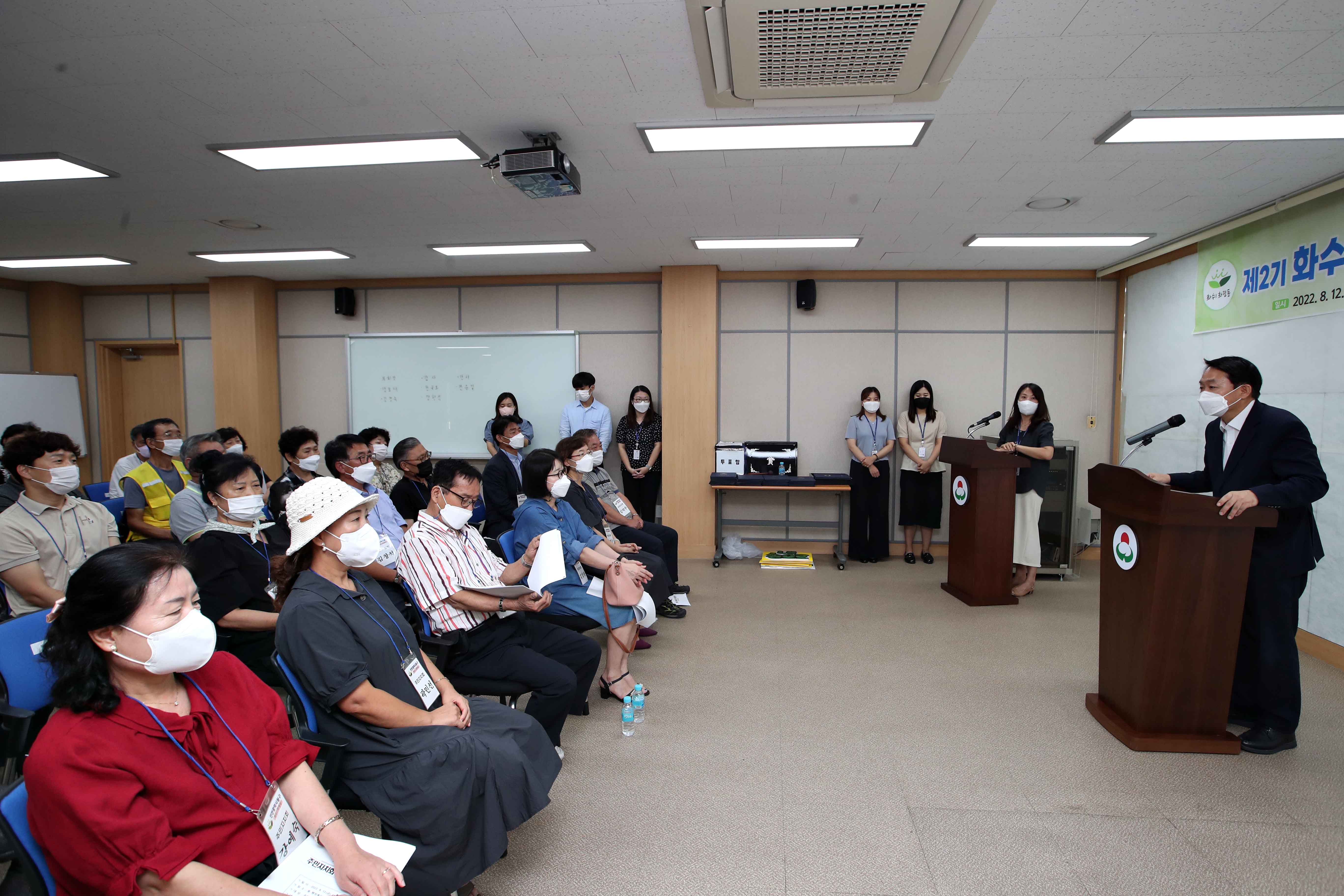 20220812_제2기_주민자치회_위원_위촉식_화수1화평동14.jpg 이미지