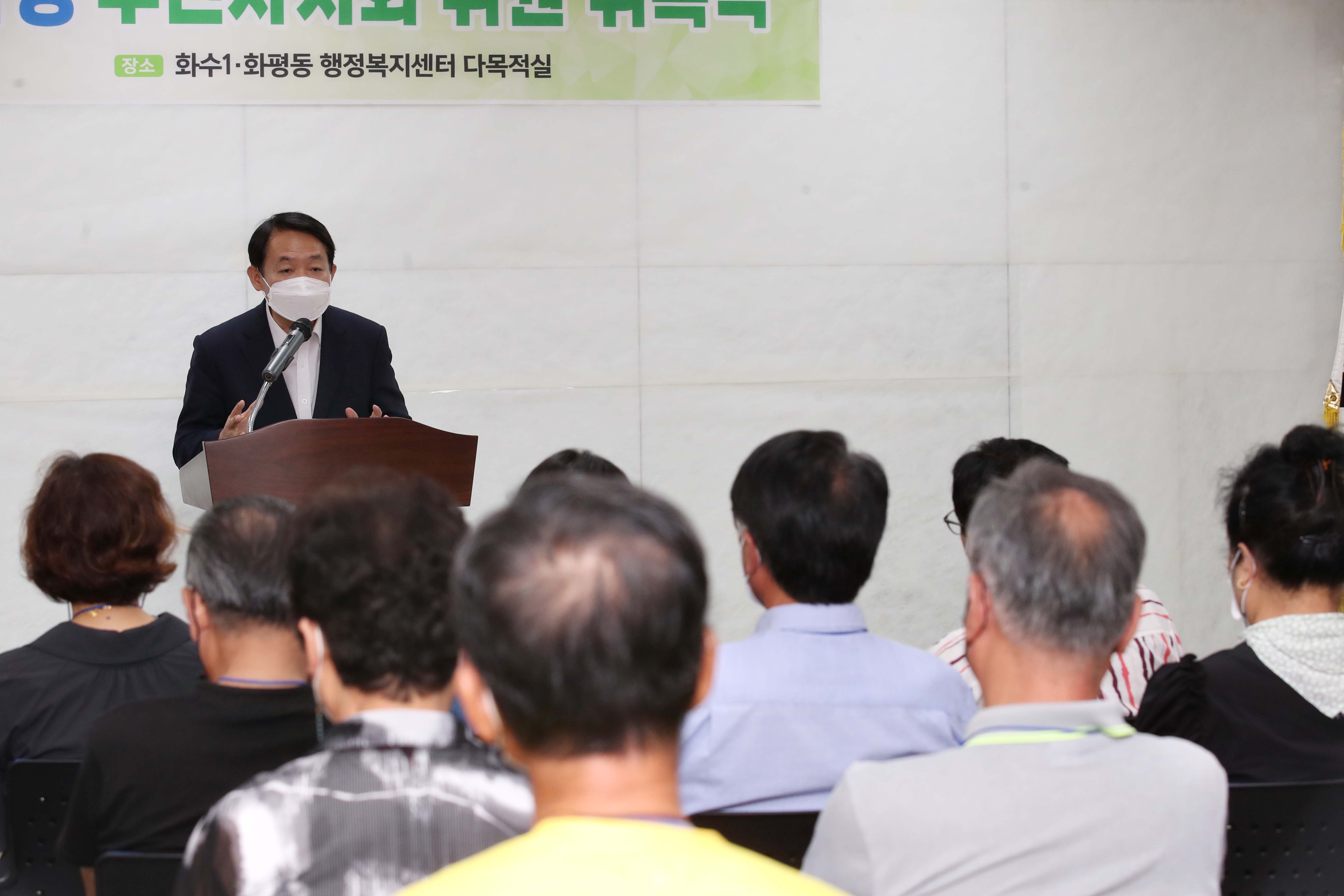 20220812_제2기_주민자치회_위원_위촉식_화수1화평동9.jpg 이미지