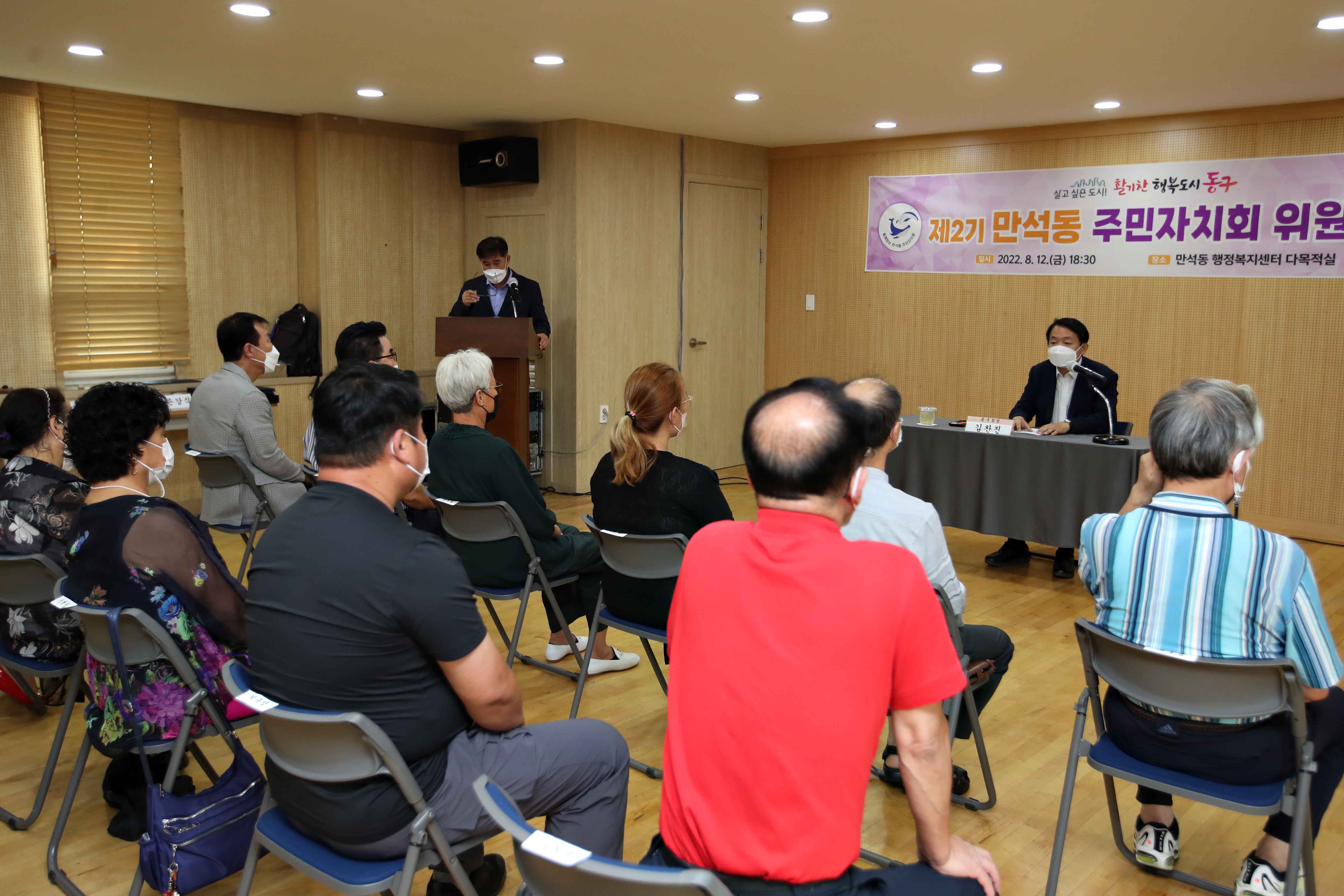 20220812_제2기_주민자치회_위원_위촉식_만석동11.jpg 이미지