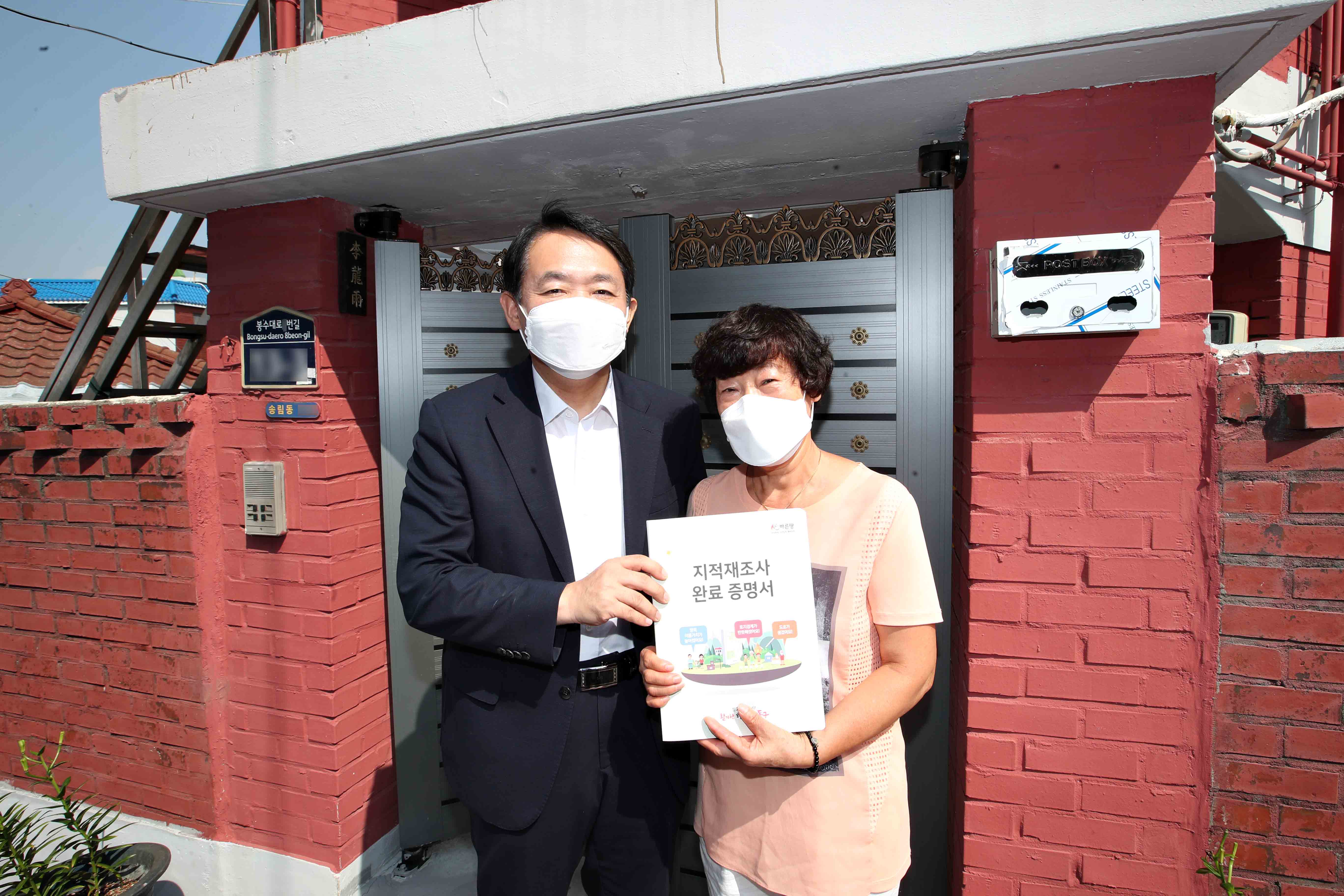 20220812_지적재조사_완료_통지서_전달식1.jpg 이미지