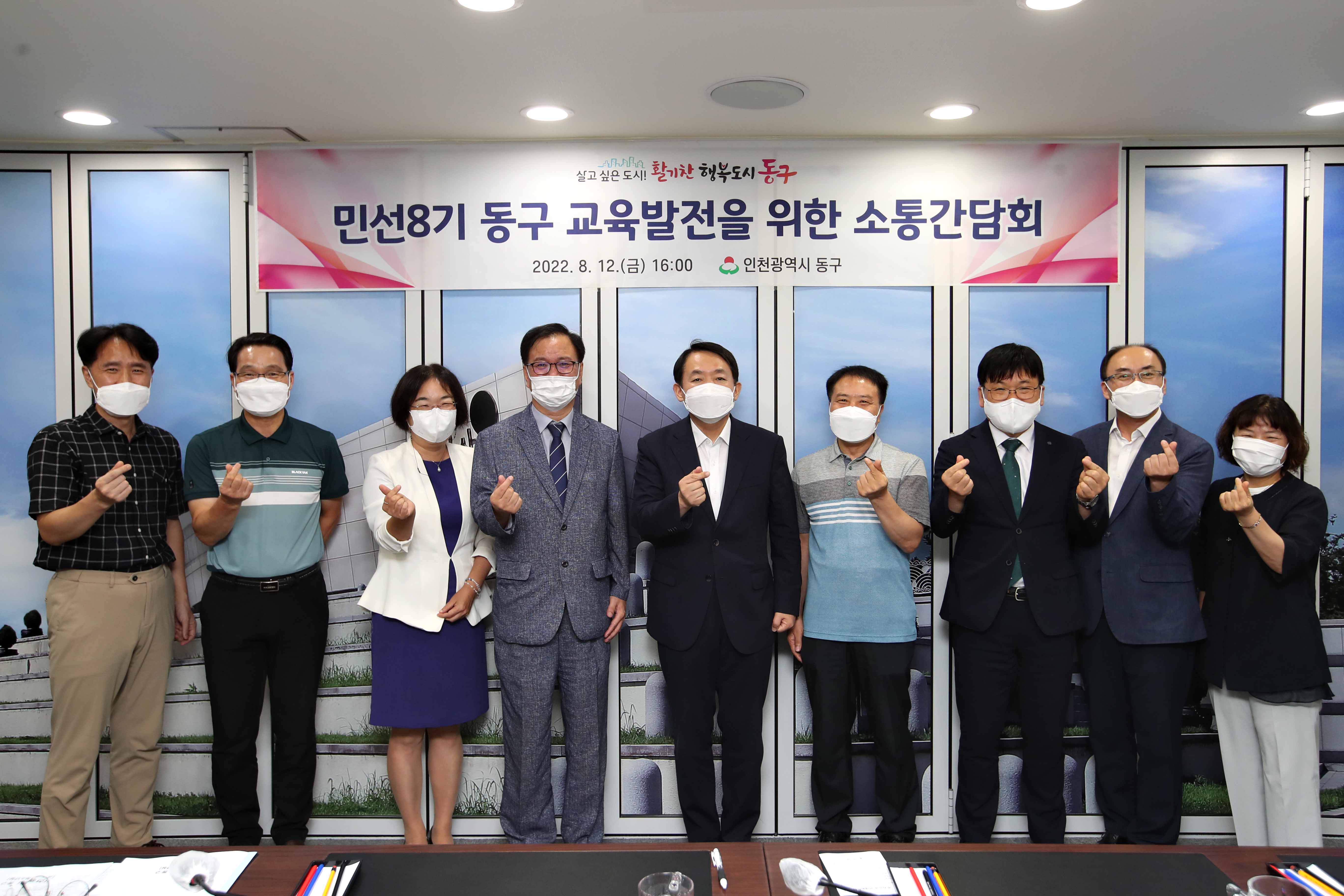 20220812_민선8기_동구_교육발전을_위한_소통간담회1.jpg 이미지