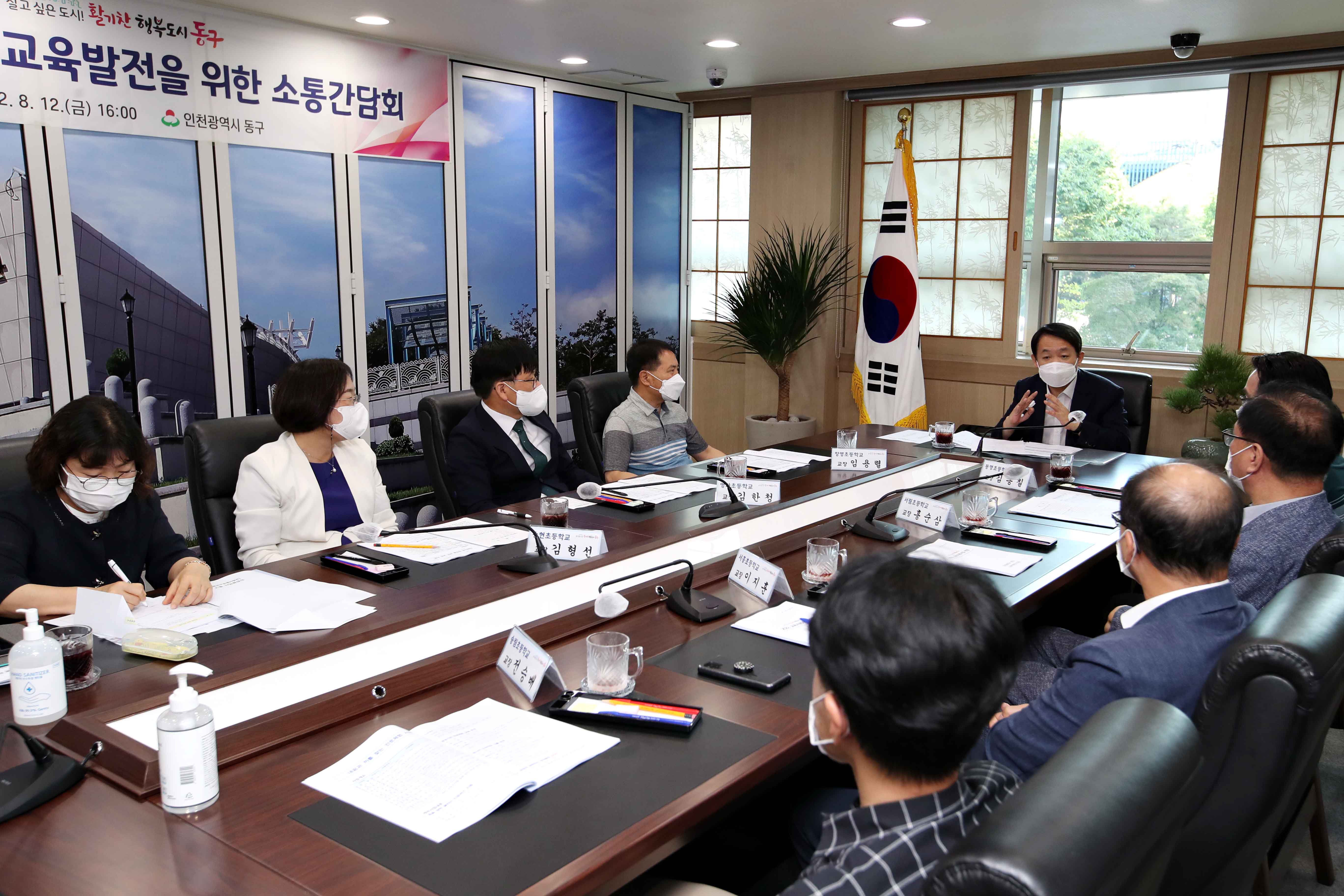 20220812_민선8기_동구_교육발전을_위한_소통간담회4.jpg 이미지