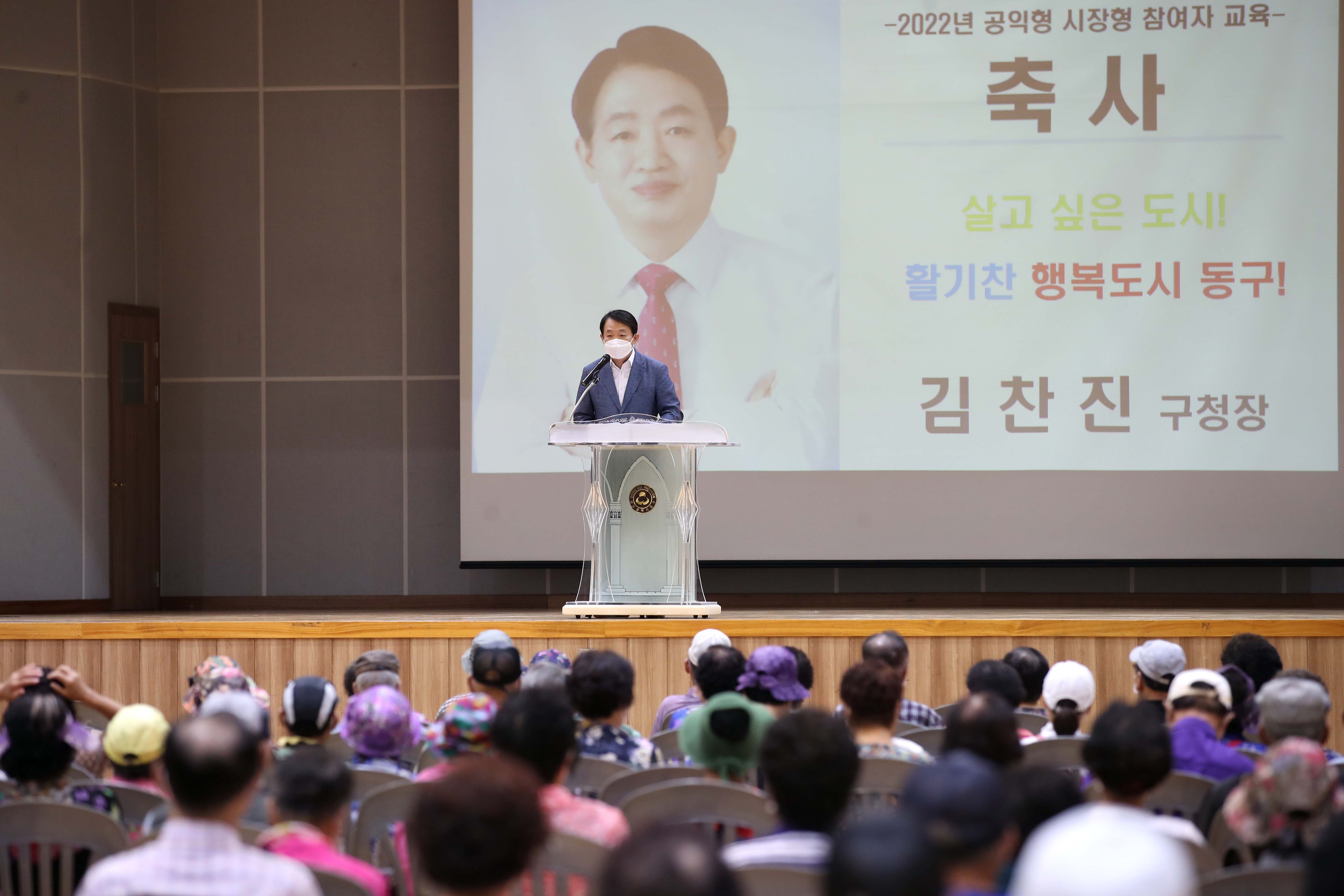 20220817_2022년_노인일자리_참여자_통합교육3.jpg 이미지