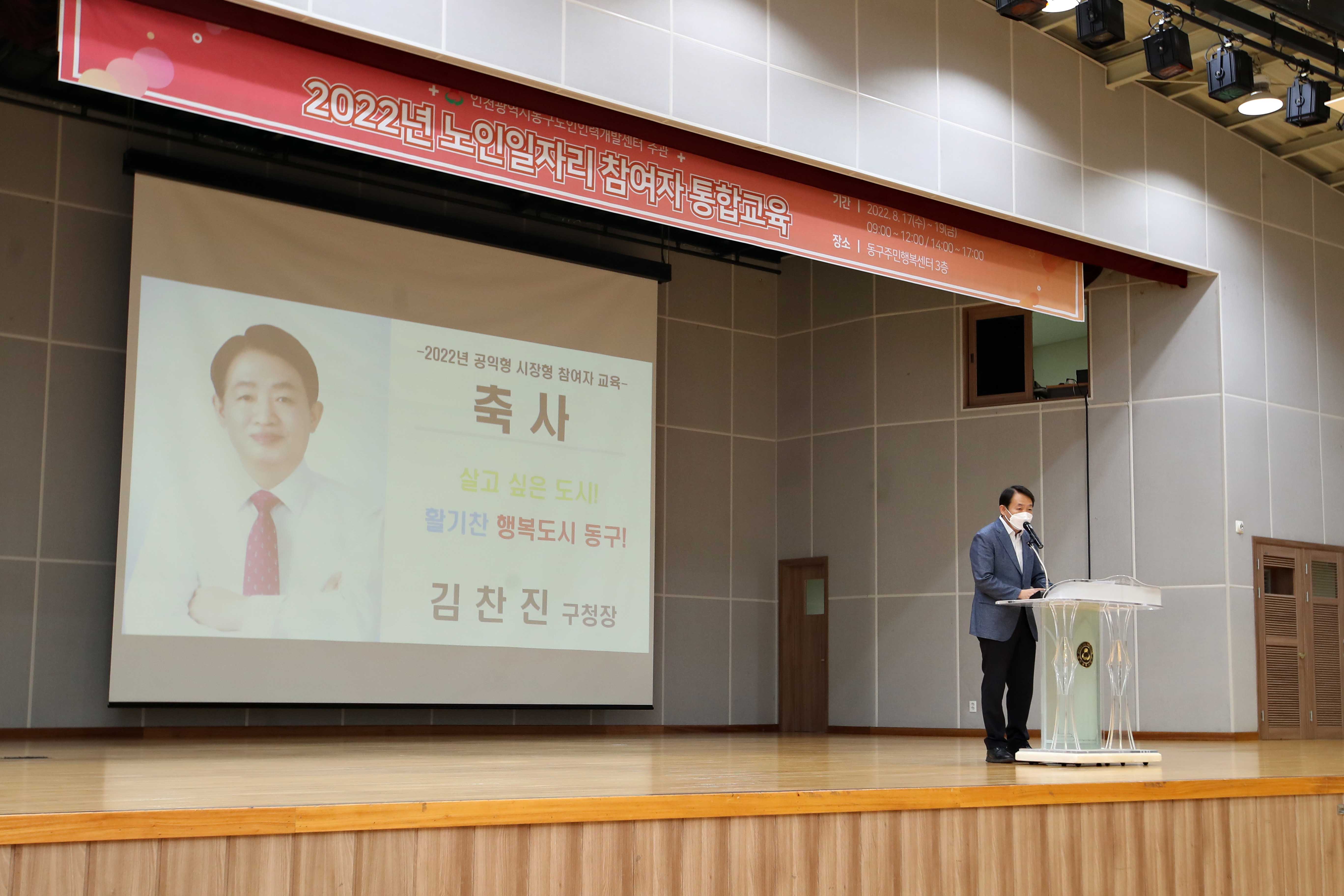 20220817_2022년_노인일자리_참여자_통합교육7.jpg 이미지
