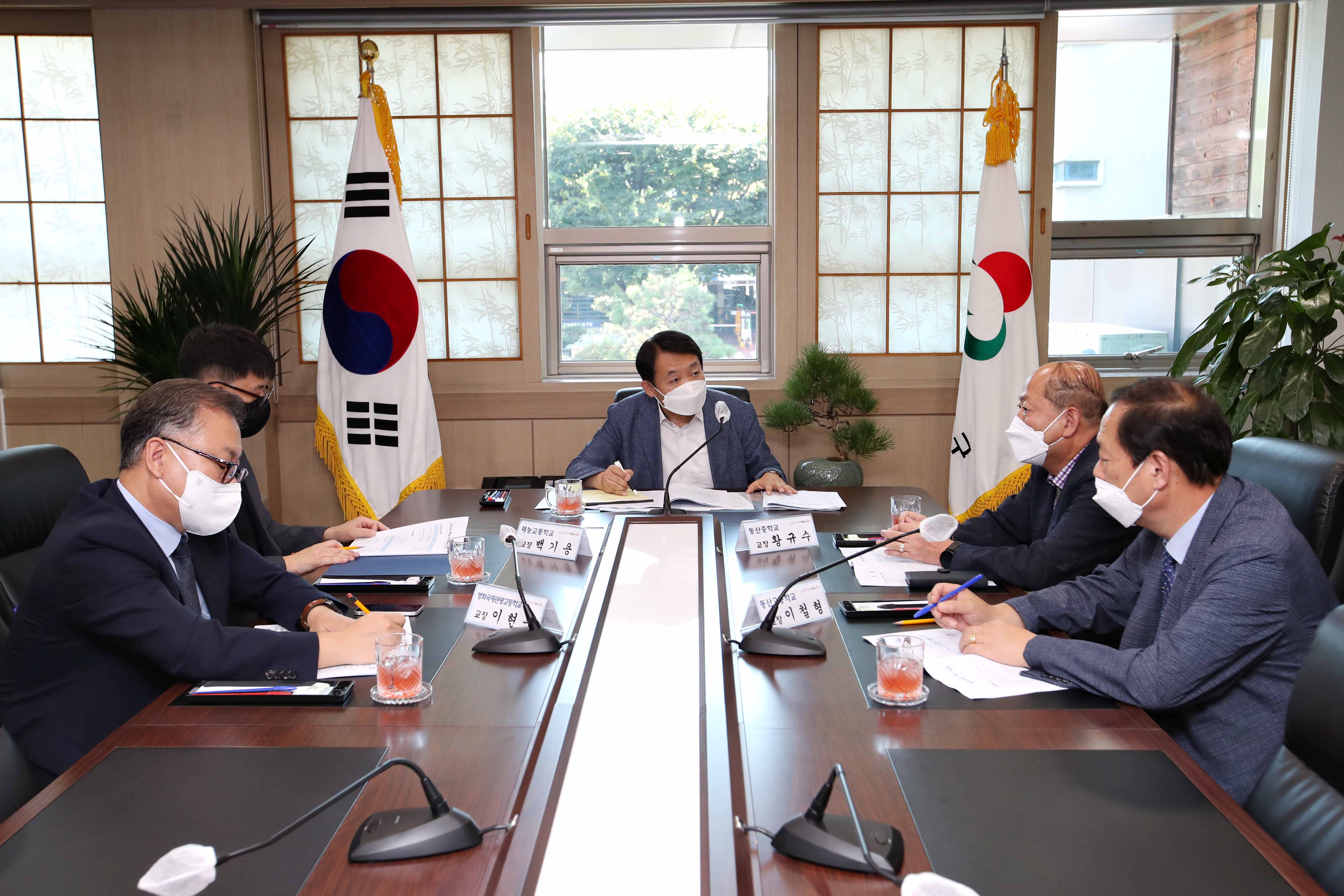 20220817_민선8기_동구_교육발전을_위한_소통간담회1.jpg 이미지