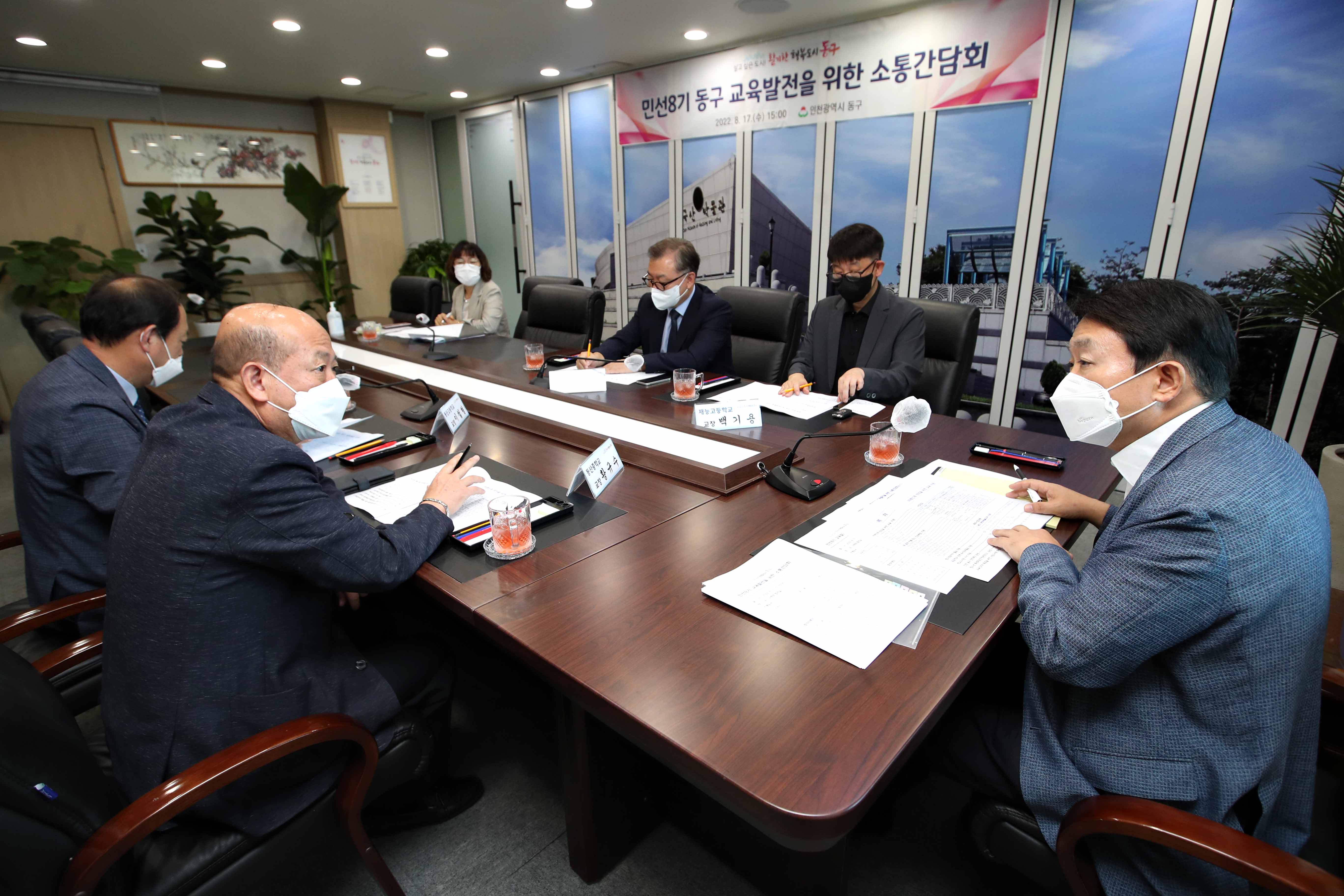 20220817_민선8기_동구_교육발전을_위한_소통간담회3.jpg 이미지