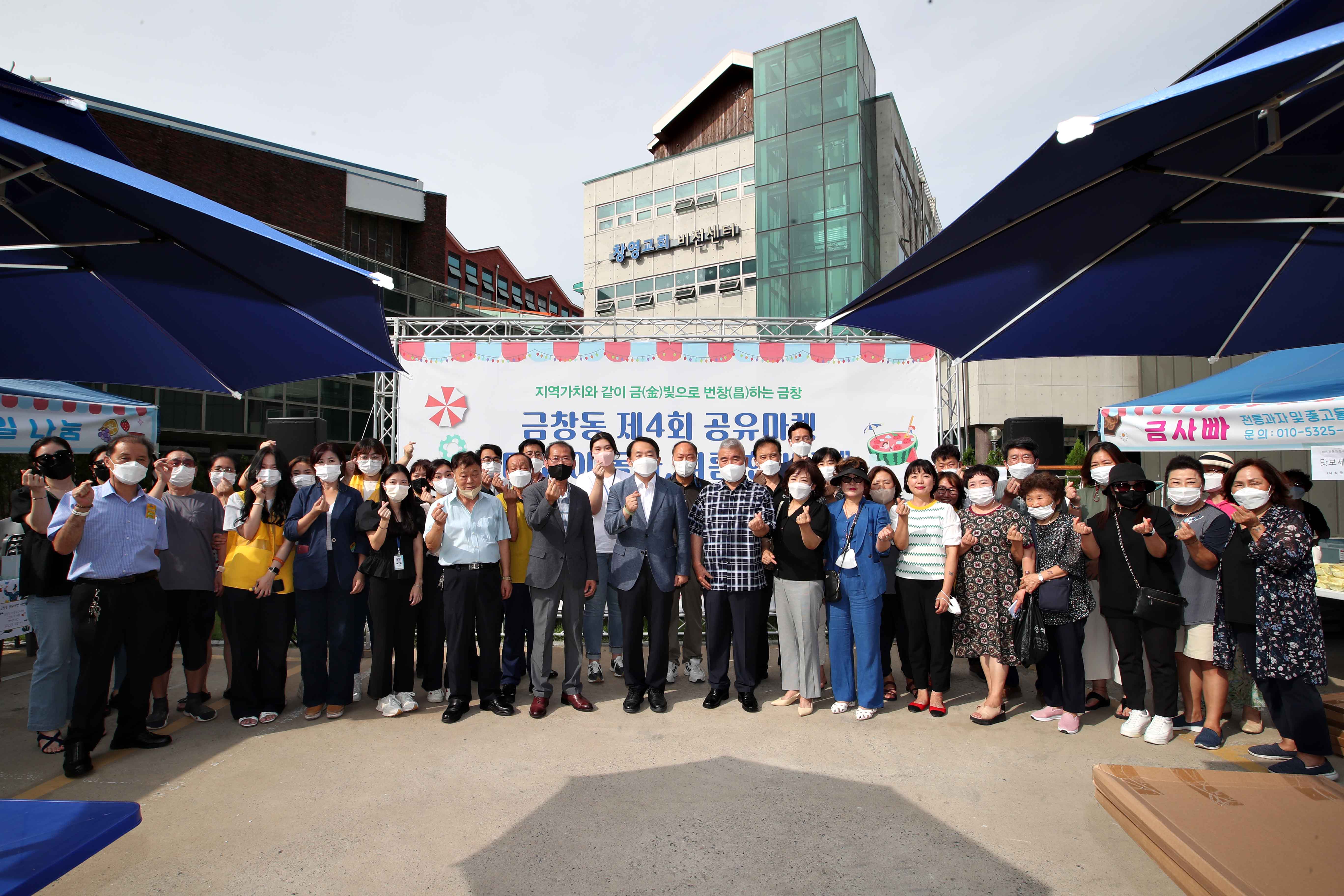 20220818_금창동_제4회_공유마켓1.jpg 이미지