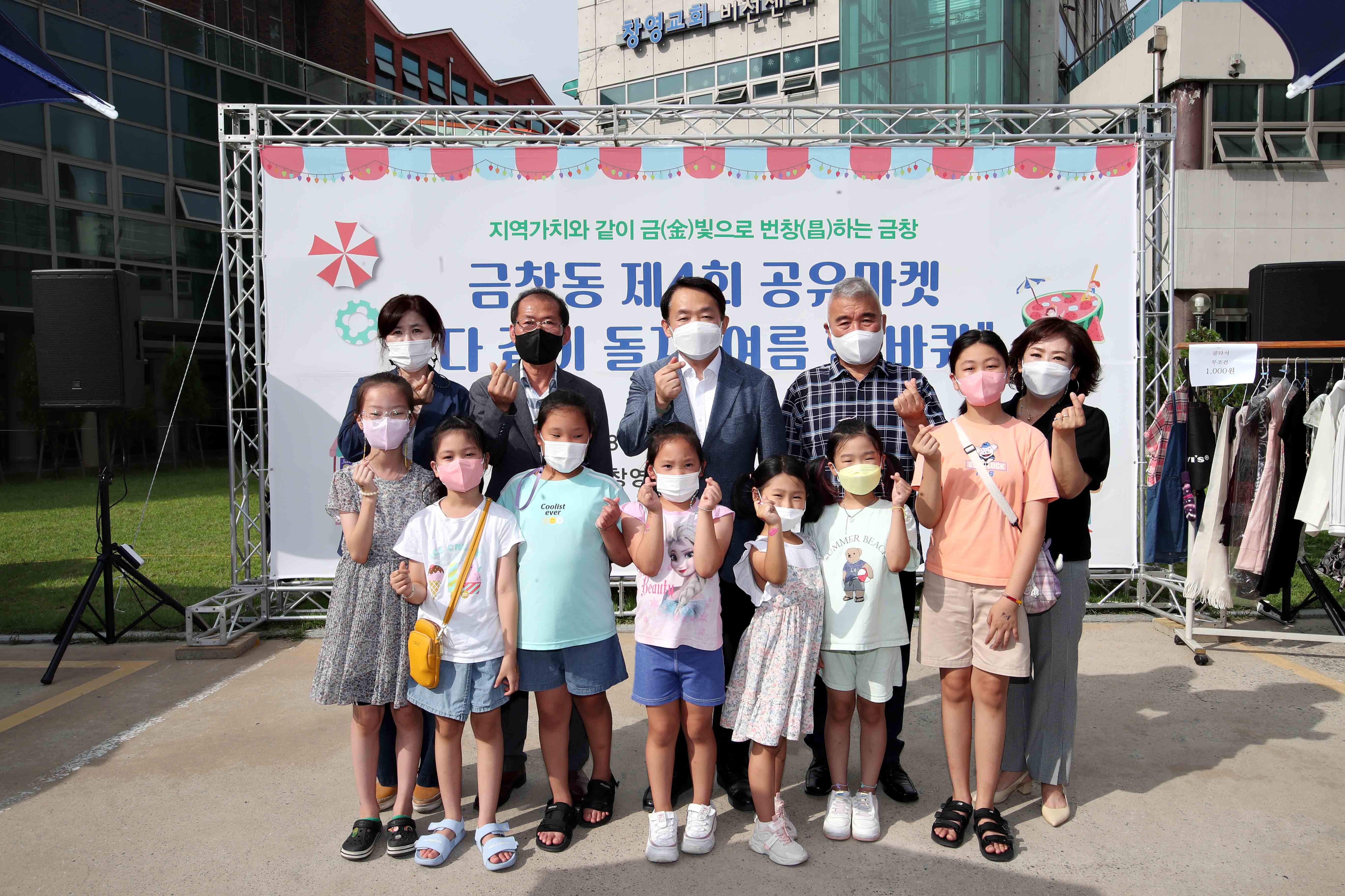 20220818_금창동_제4회_공유마켓2.jpg 이미지
