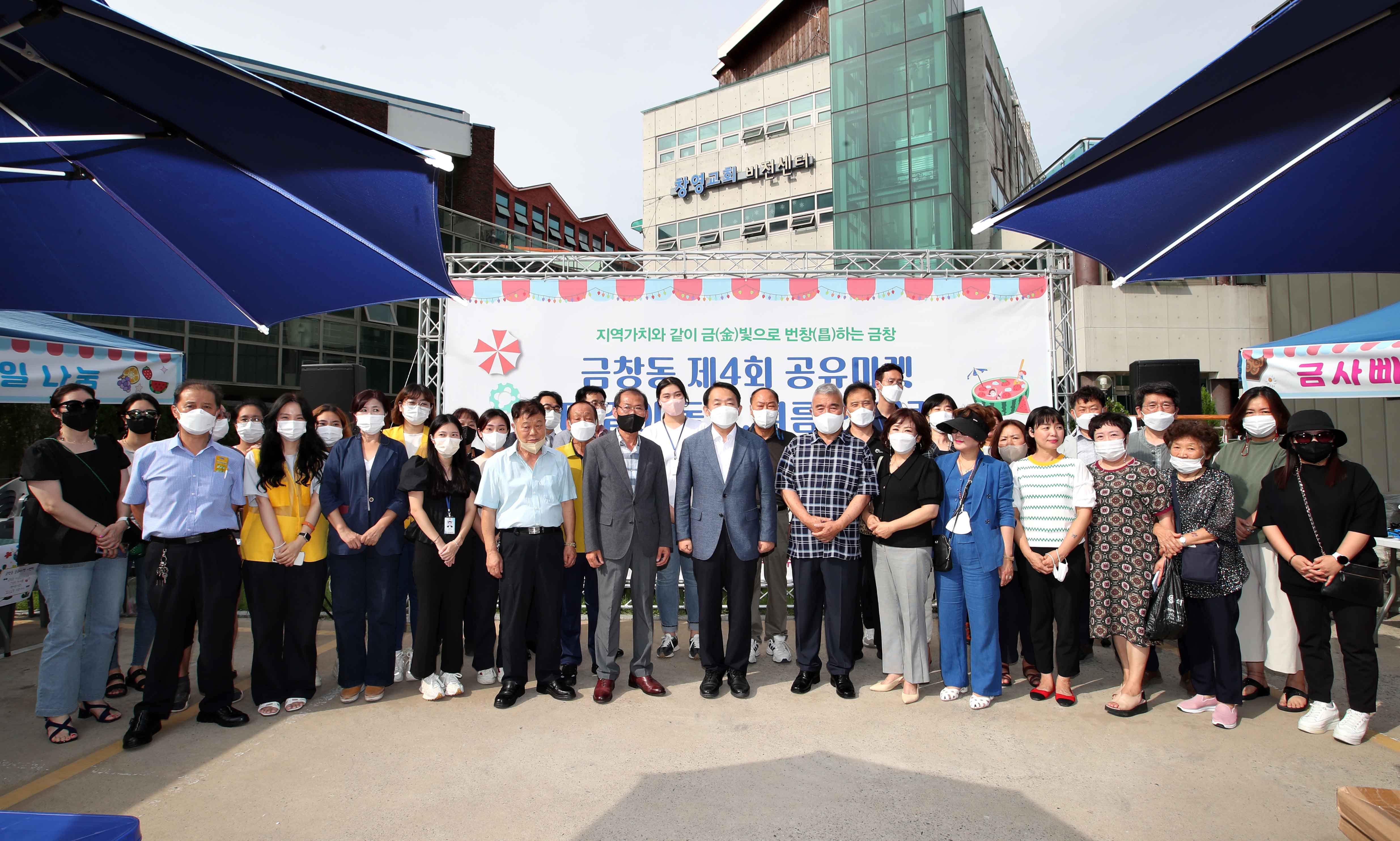 20220818_금창동_제4회_공유마켓3.jpg 이미지