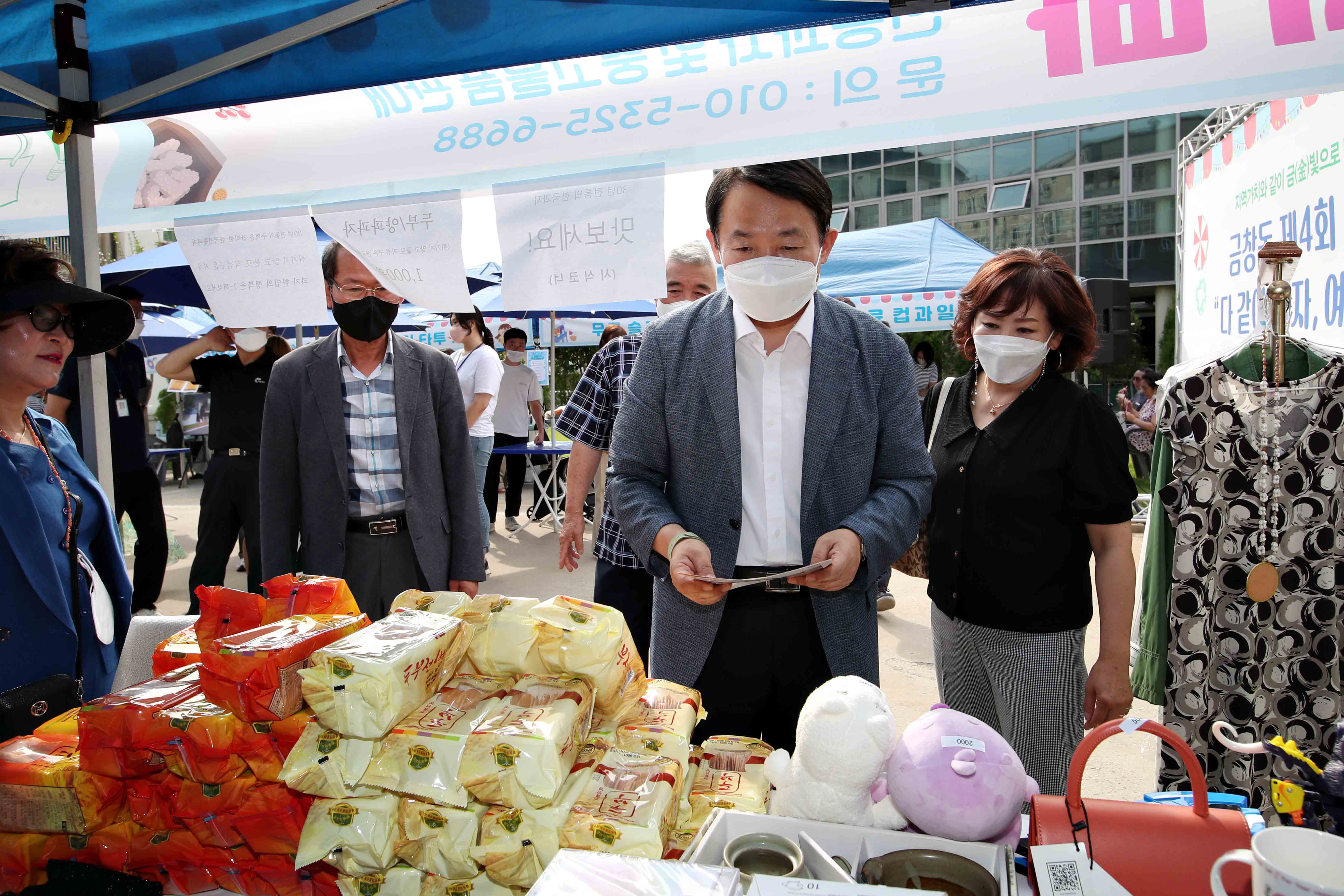 20220818_금창동_제4회_공유마켓8.jpg 이미지
