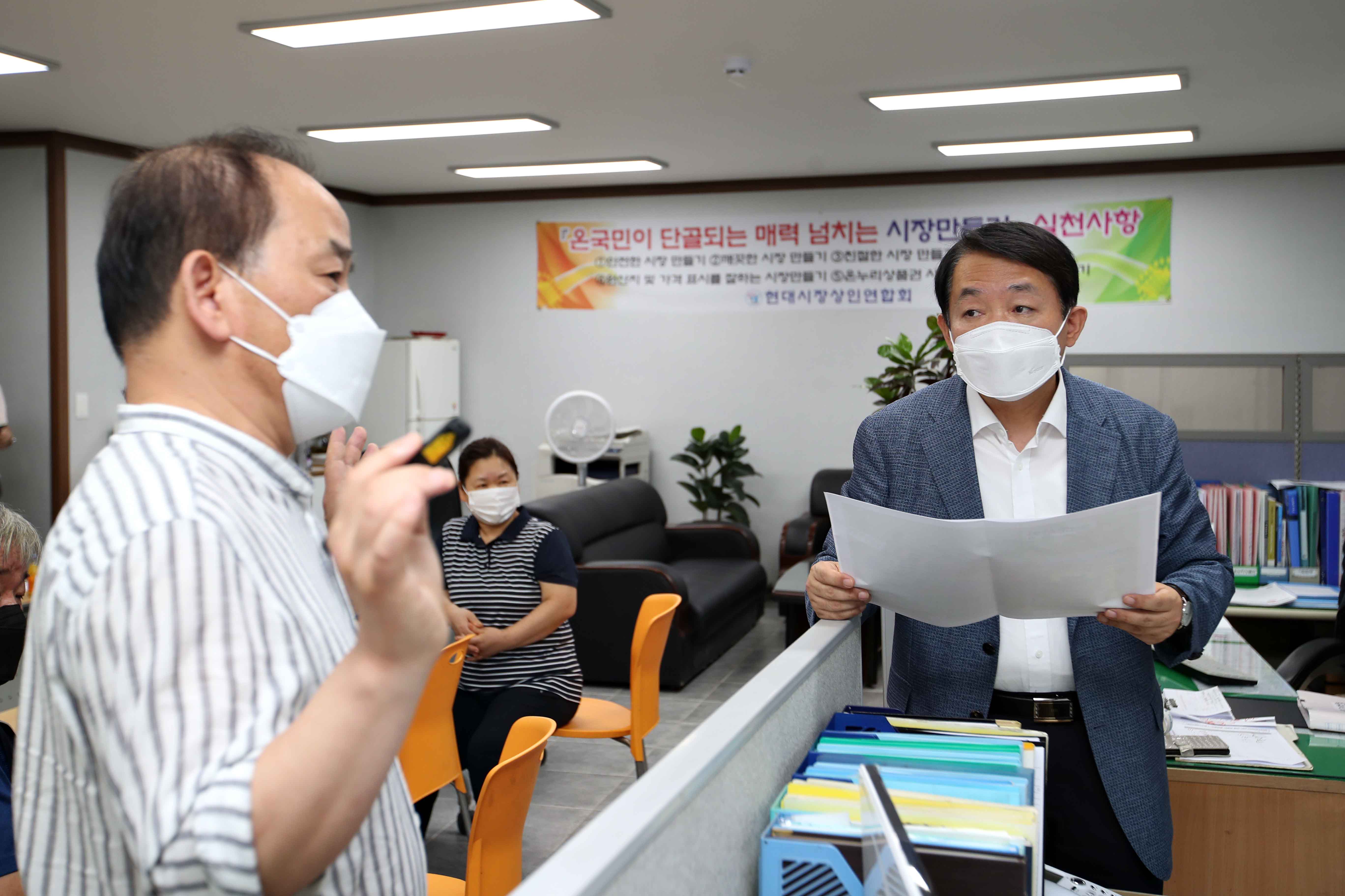 20220818_전통시장_상인회_간담회_현대시장9.jpg 이미지