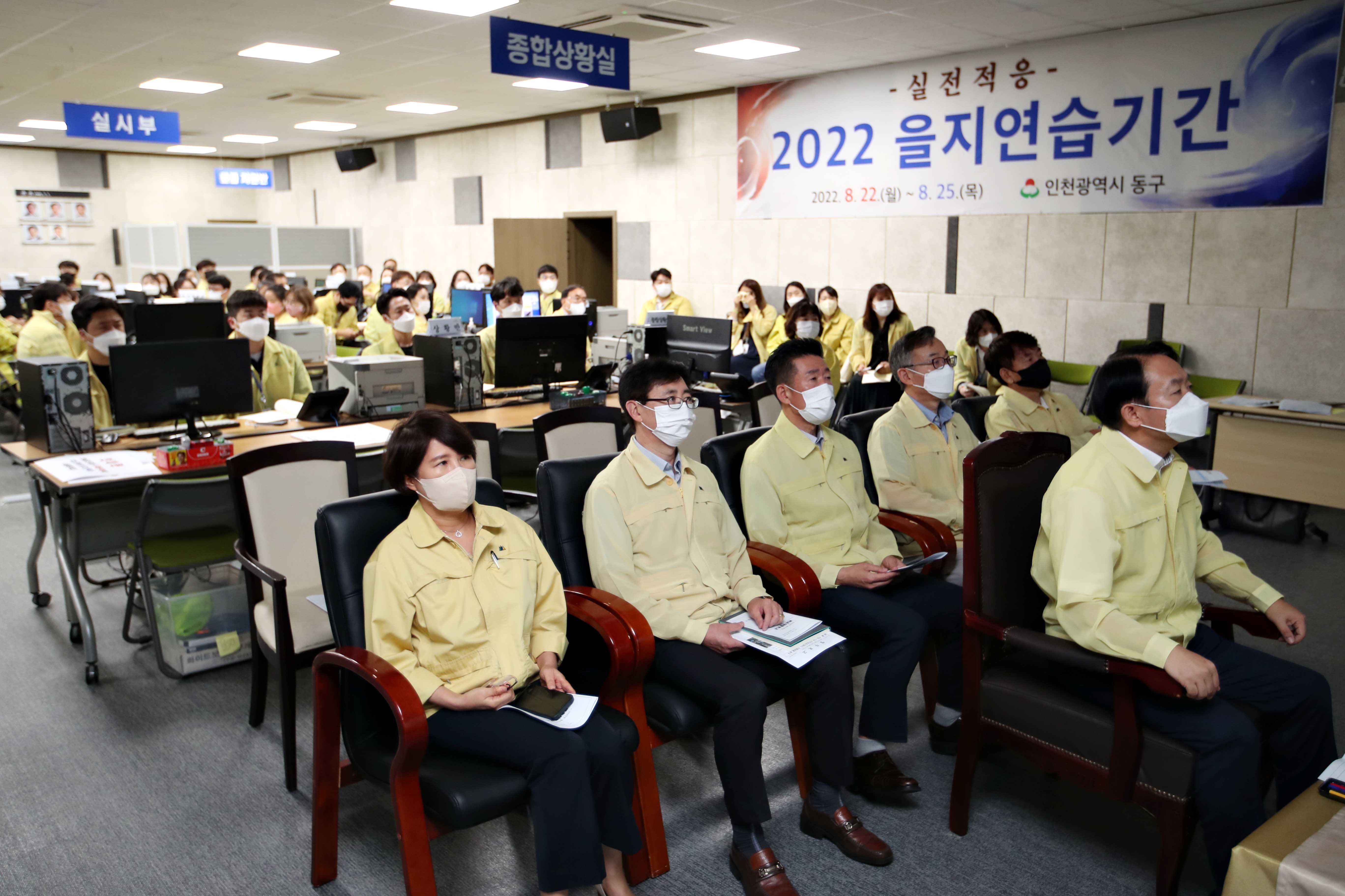 20220822_2022_을지연습_최초_상황보고2.jpg 이미지