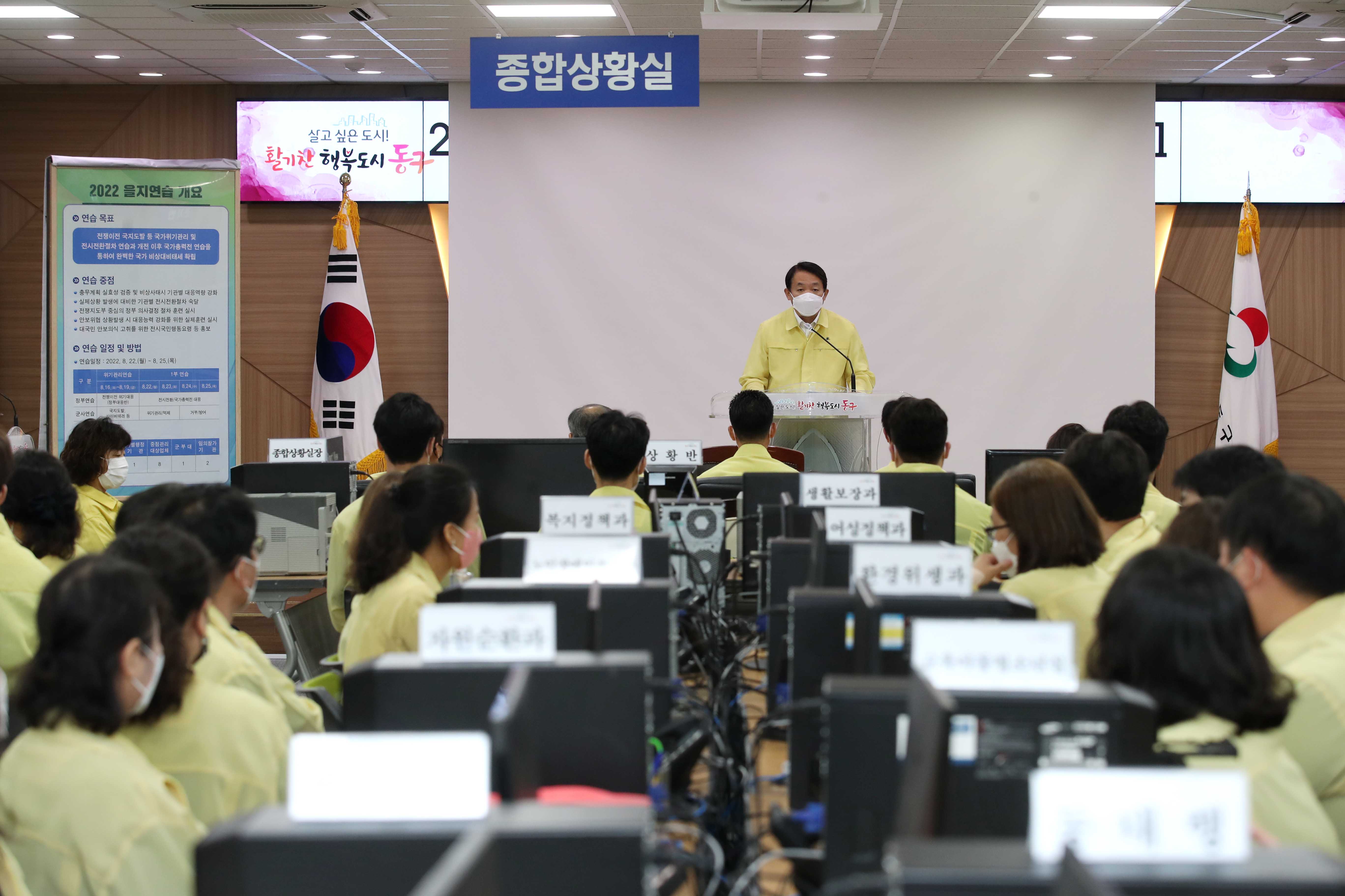 20220822_2022_을지연습_최초_상황보고3.jpg 이미지