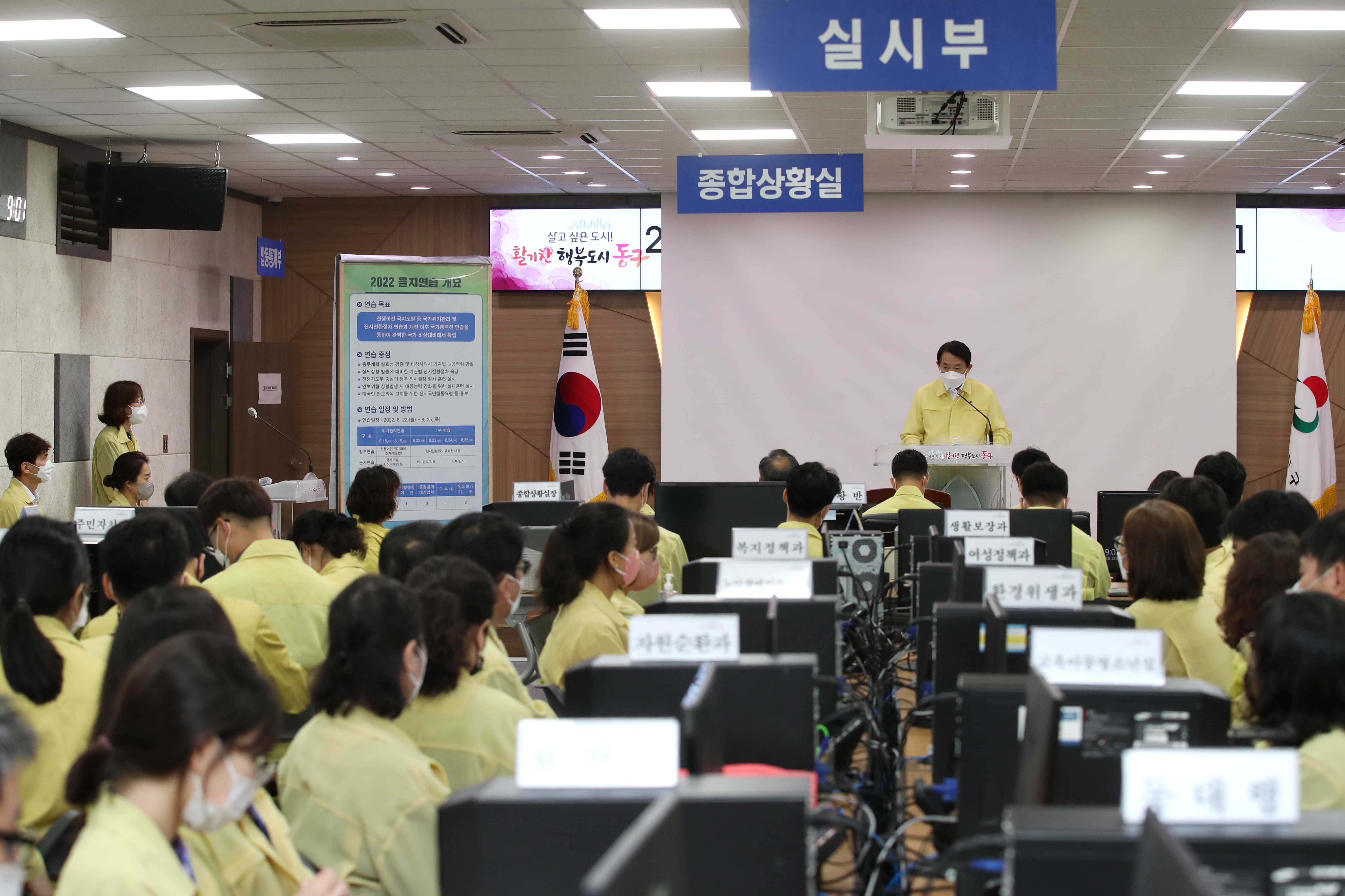 20220822_2022_을지연습_최초_상황보고7.jpg 이미지