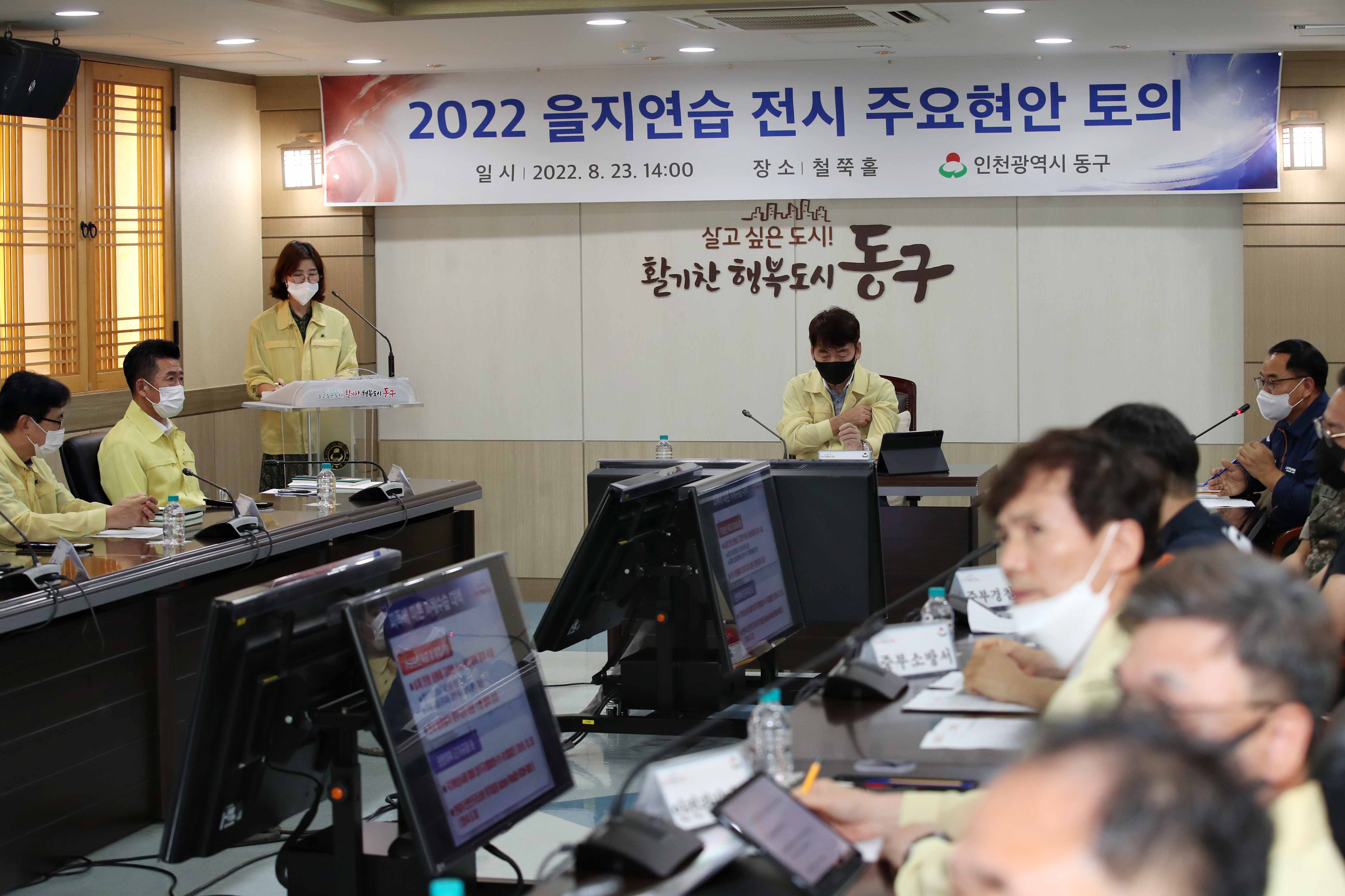 20220823_2022_을지연습_전시_주요현안_토의4.jpg 이미지