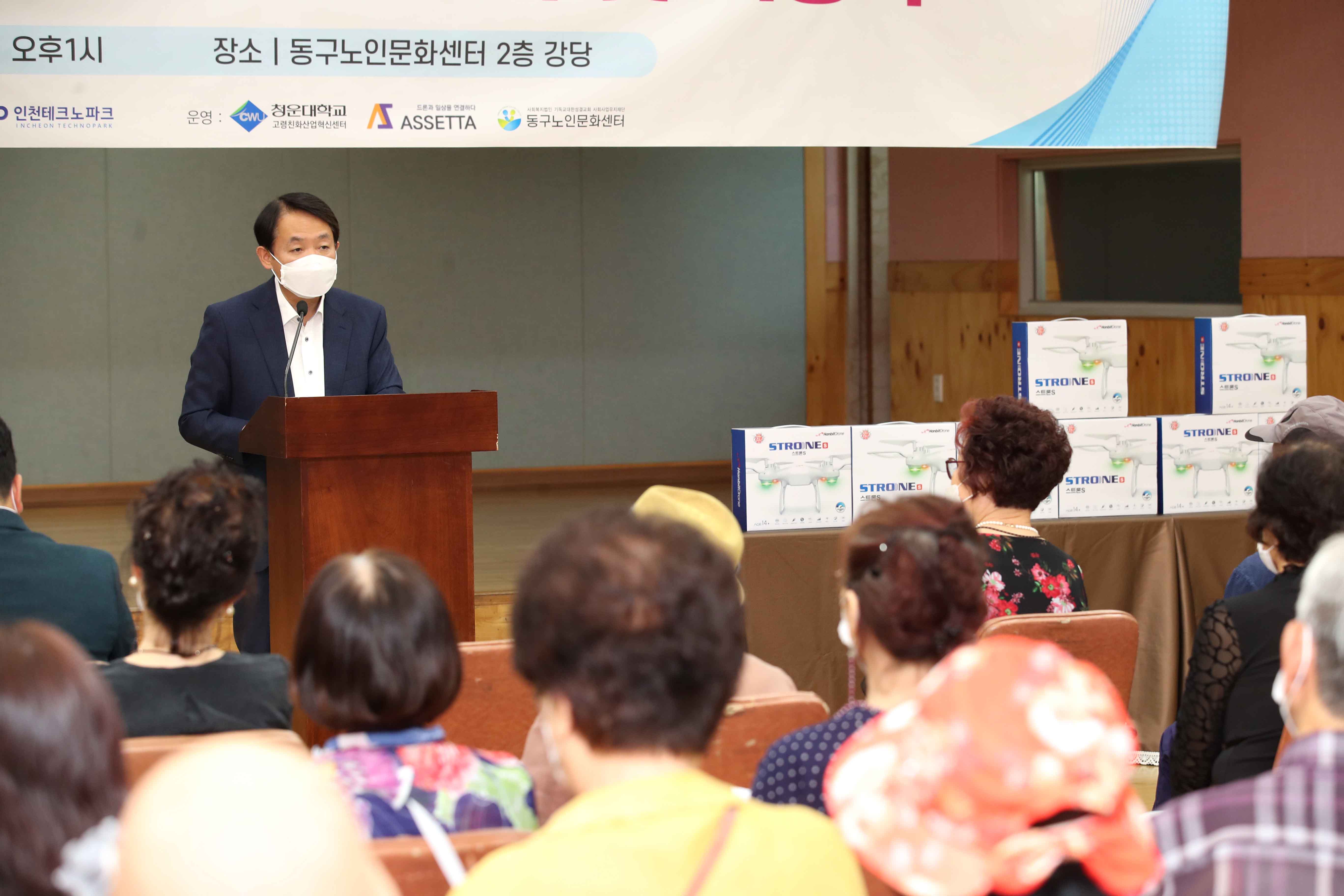20220826_동구노인문화센터_시니어_정보화_드론_교육_수료식_및_기증식5.jpg 이미지