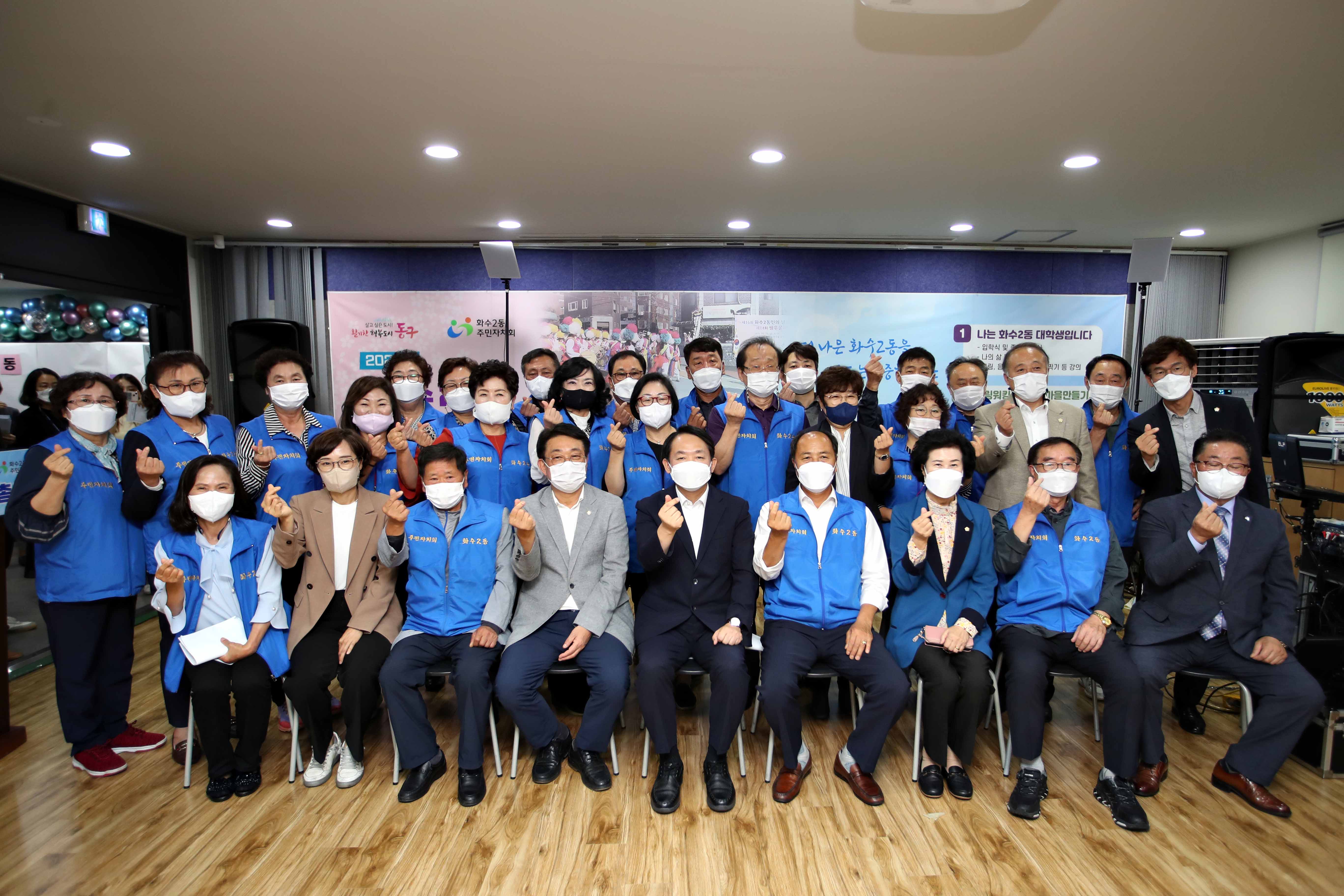 20220830_화수2동_주민총회1.jpg 이미지