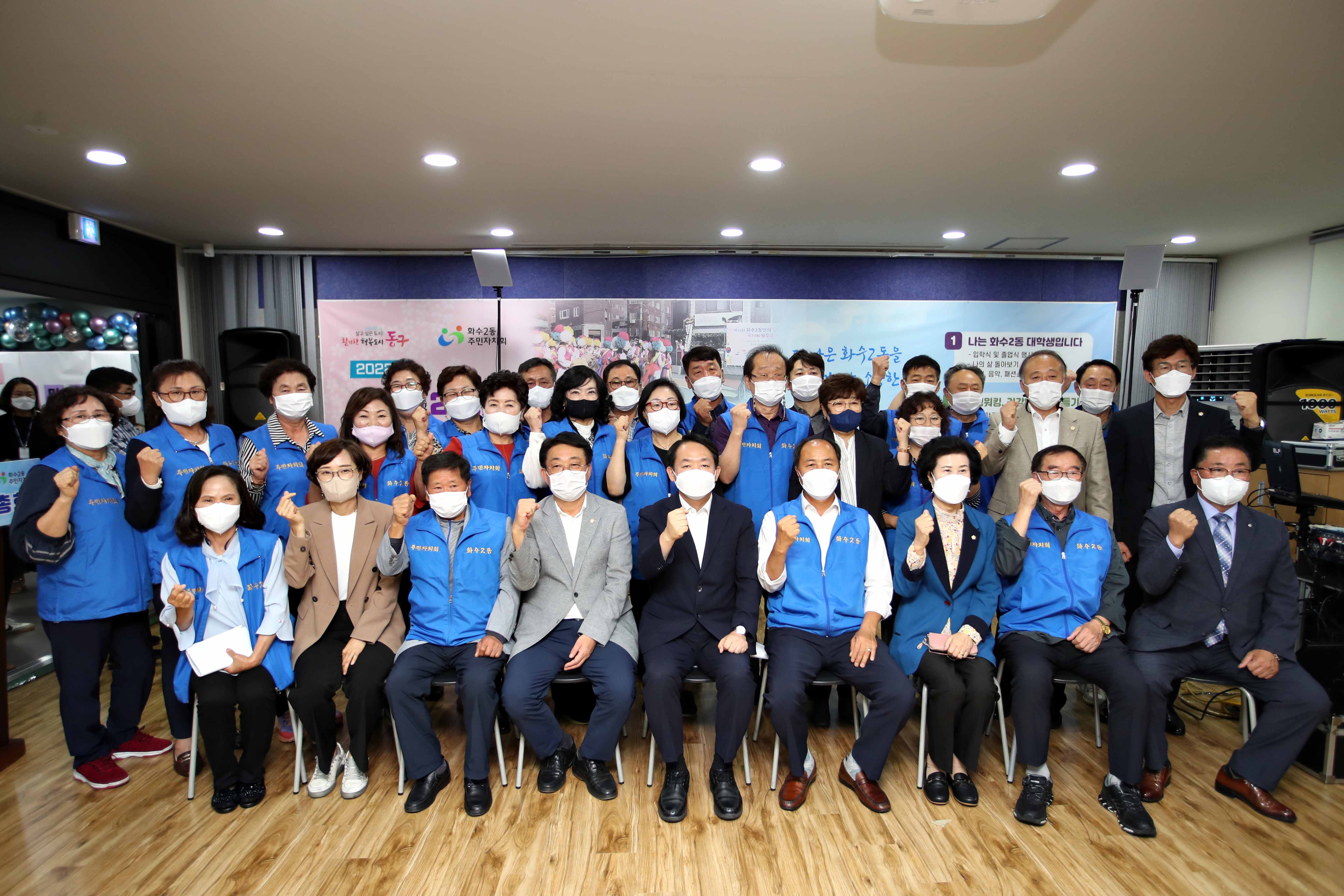 20220830_화수2동_주민총회2.jpg 이미지