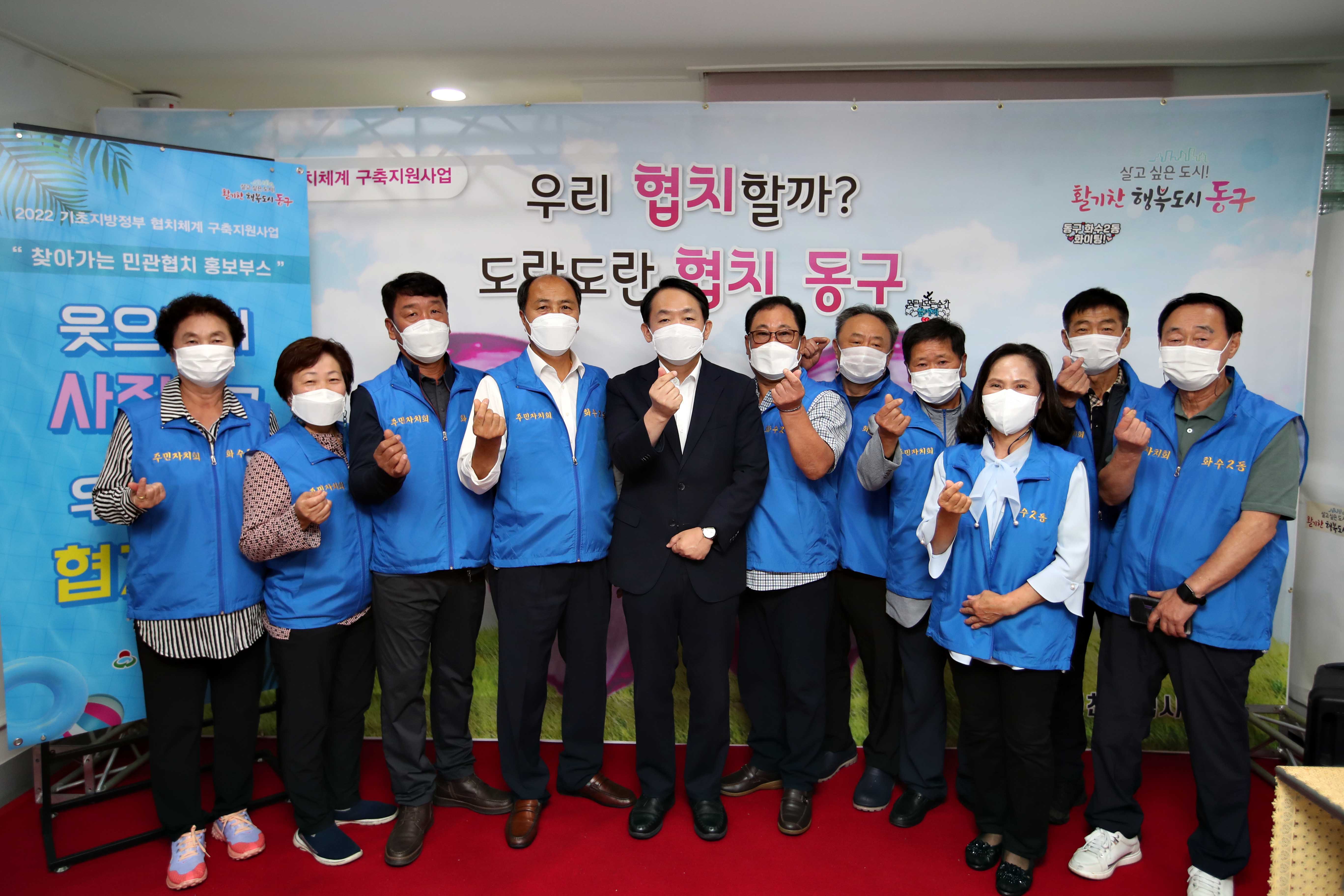 20220830_화수2동_주민총회3.jpg 이미지