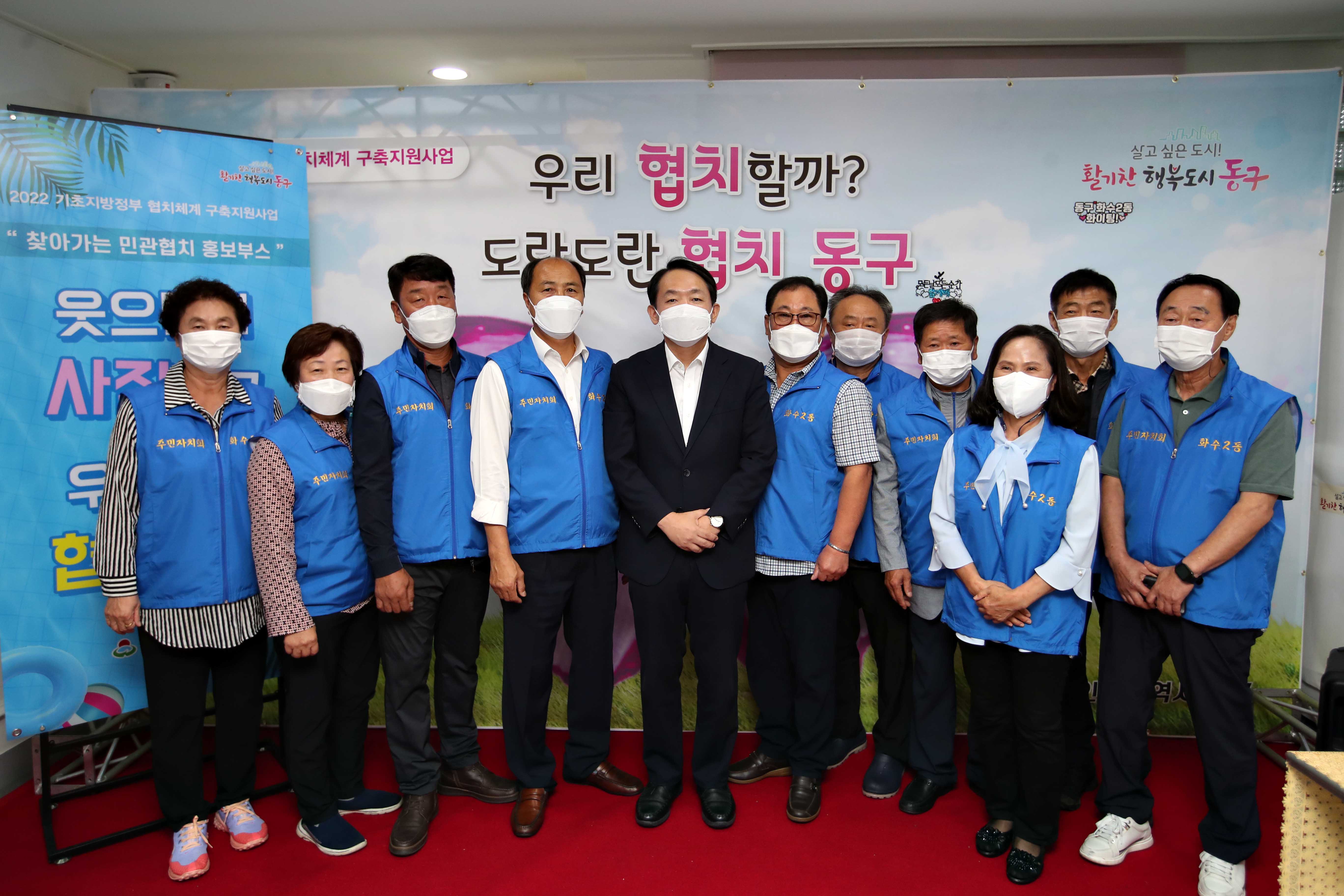 20220830_화수2동_주민총회4.jpg 이미지