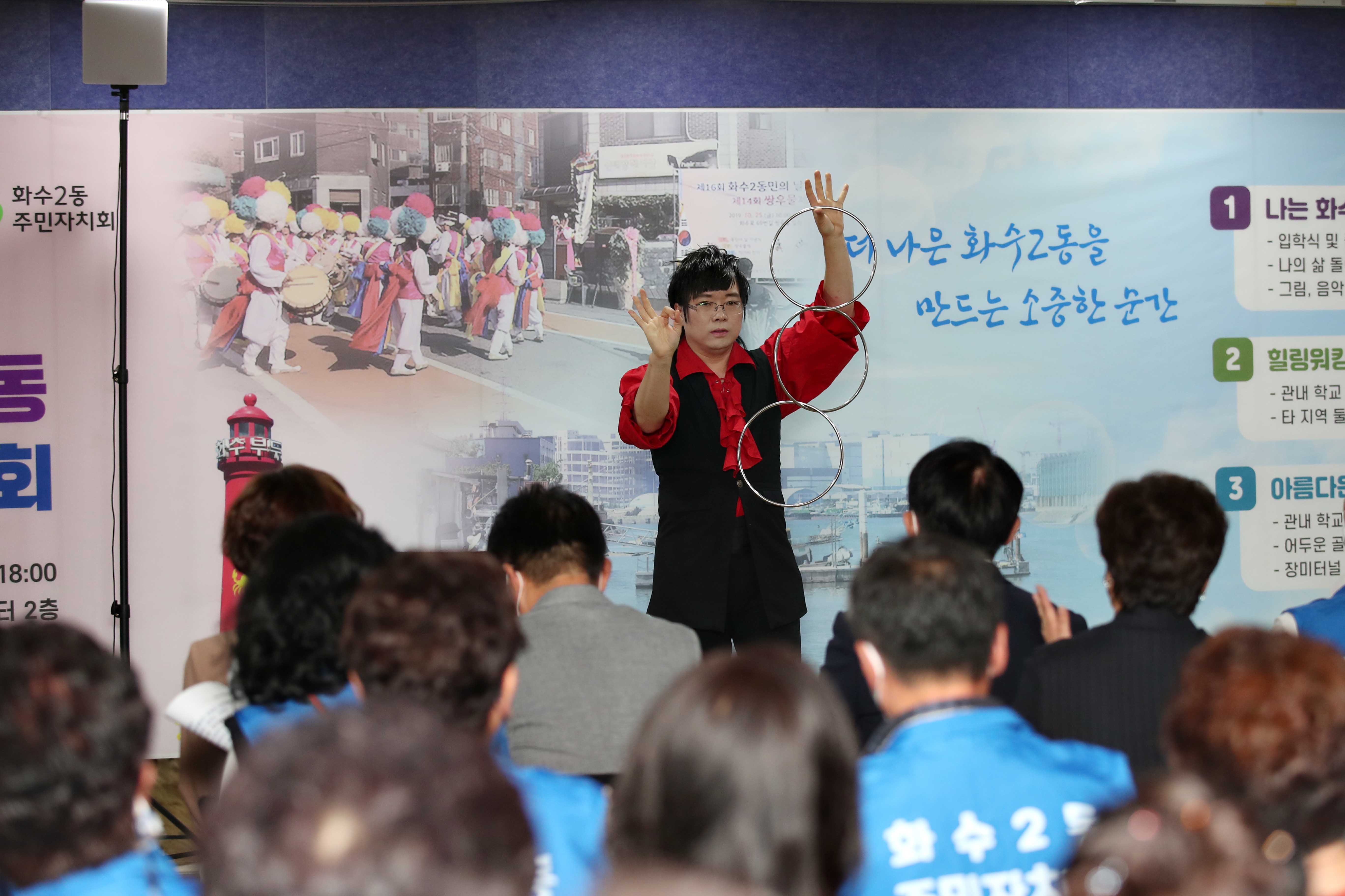 20220830_화수2동_주민총회5.jpg 이미지