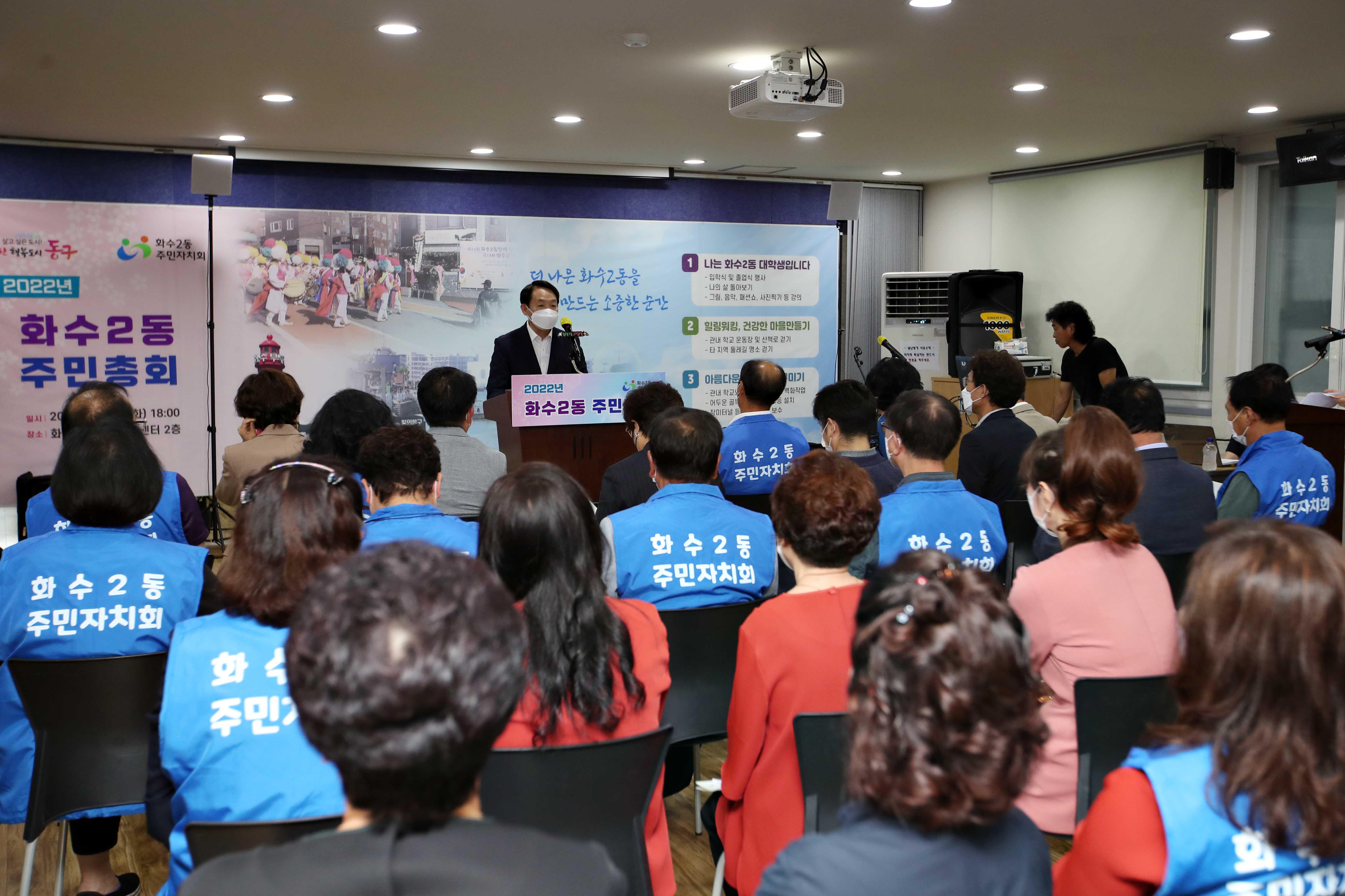 20220830_화수2동_주민총회9.jpg 이미지