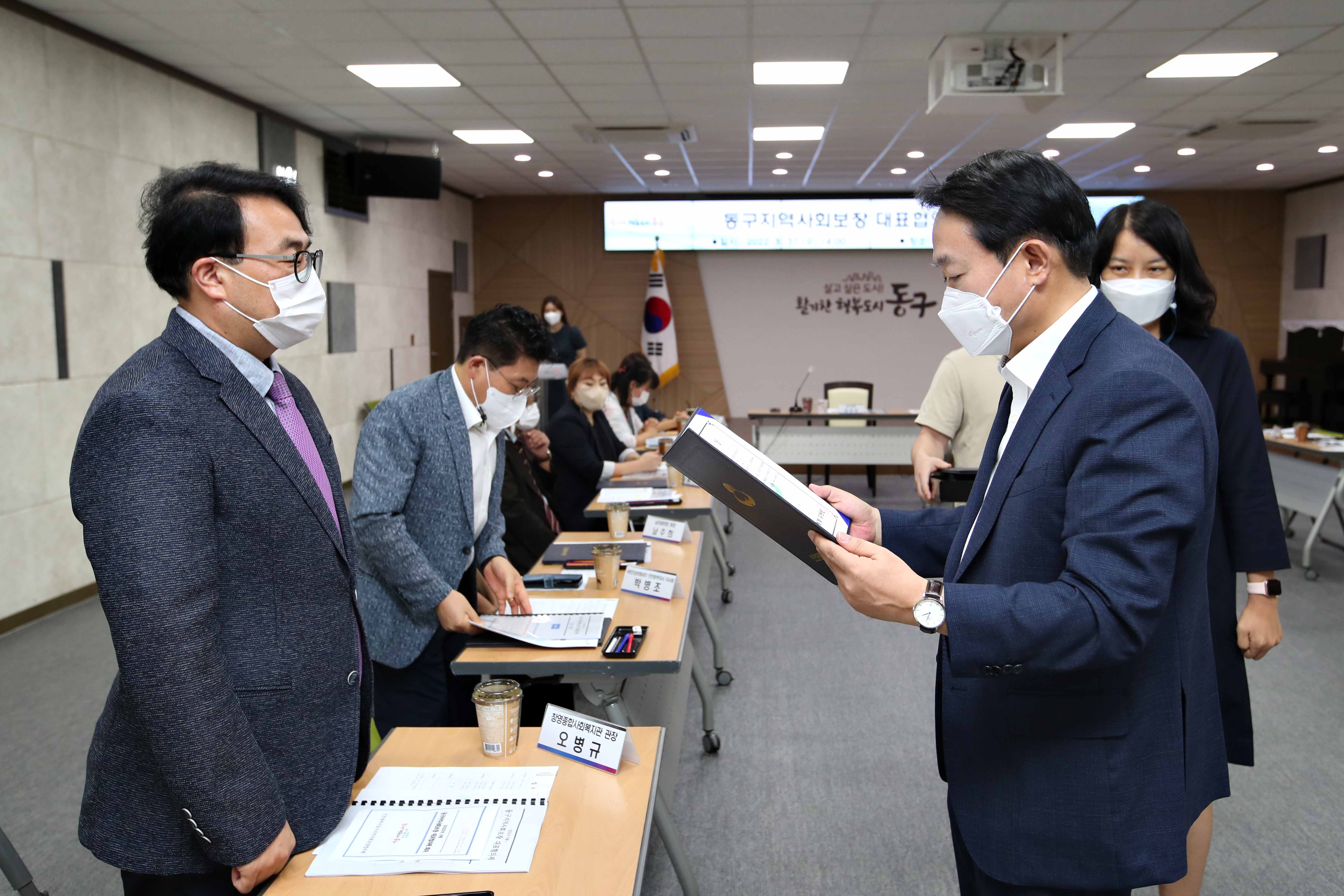 20220831_동구지역사회보장_대표협의체_회의14.jpg 이미지