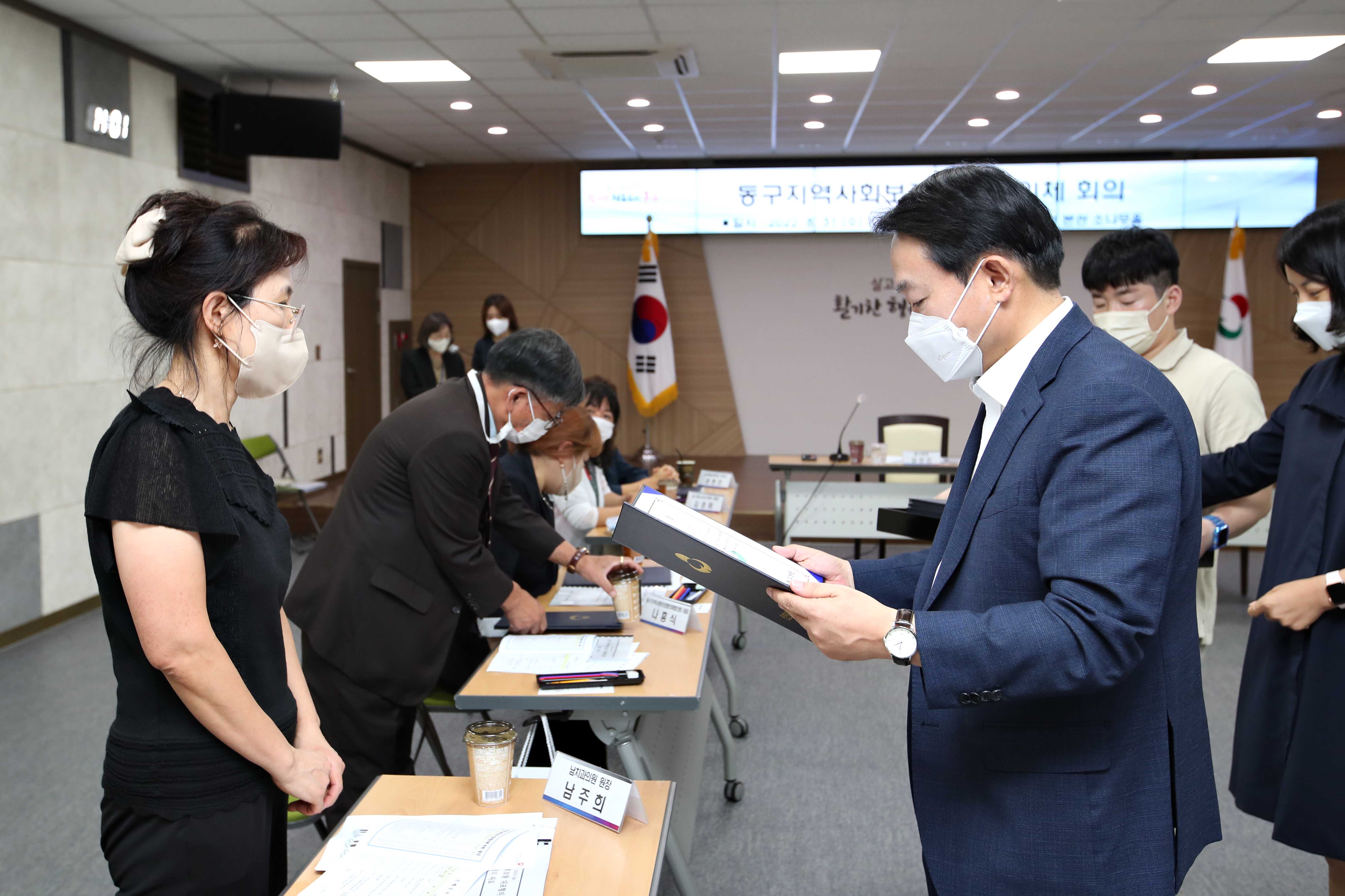 20220831_동구지역사회보장_대표협의체_회의16.jpg 이미지