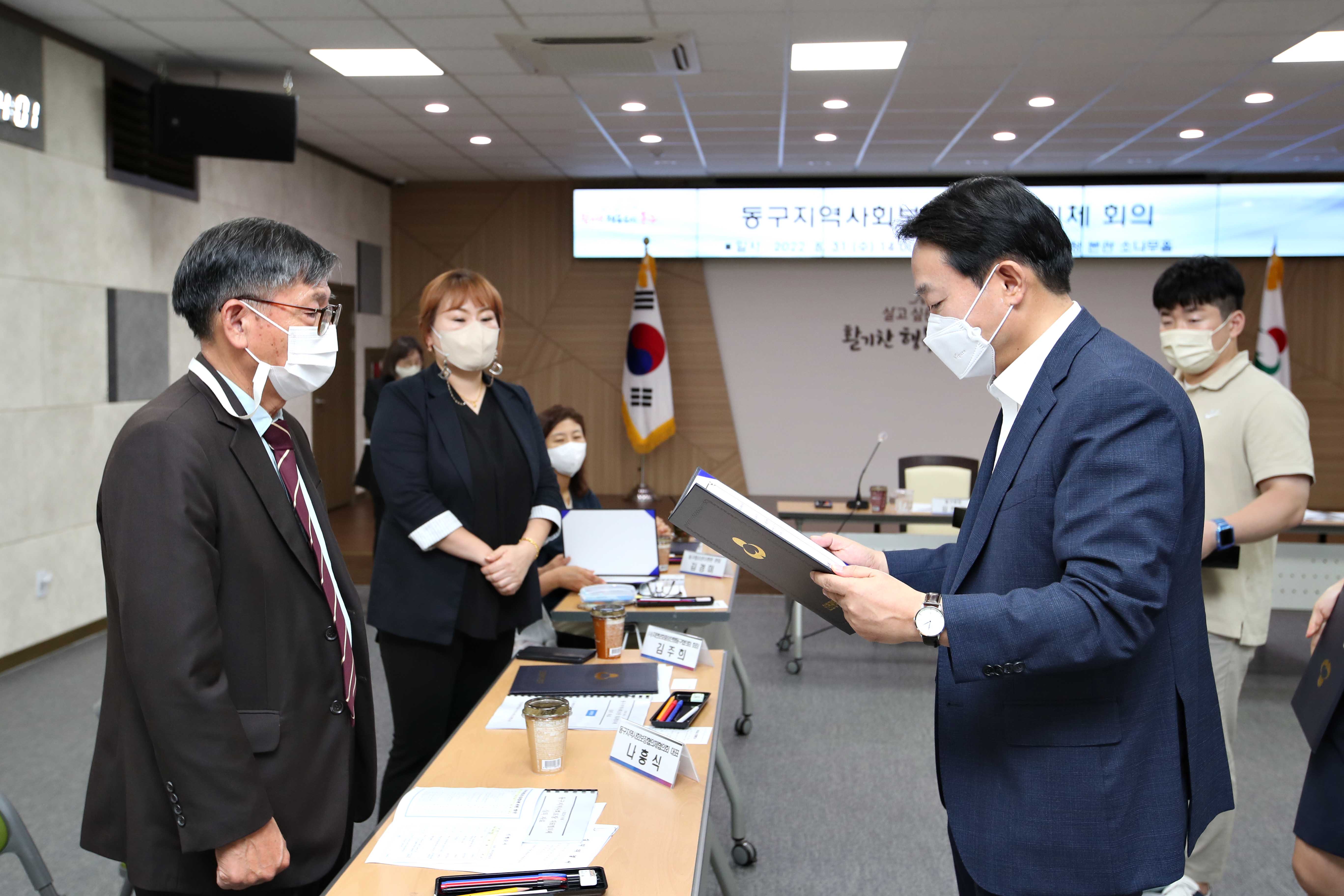 20220831_동구지역사회보장_대표협의체_회의17.jpg 이미지