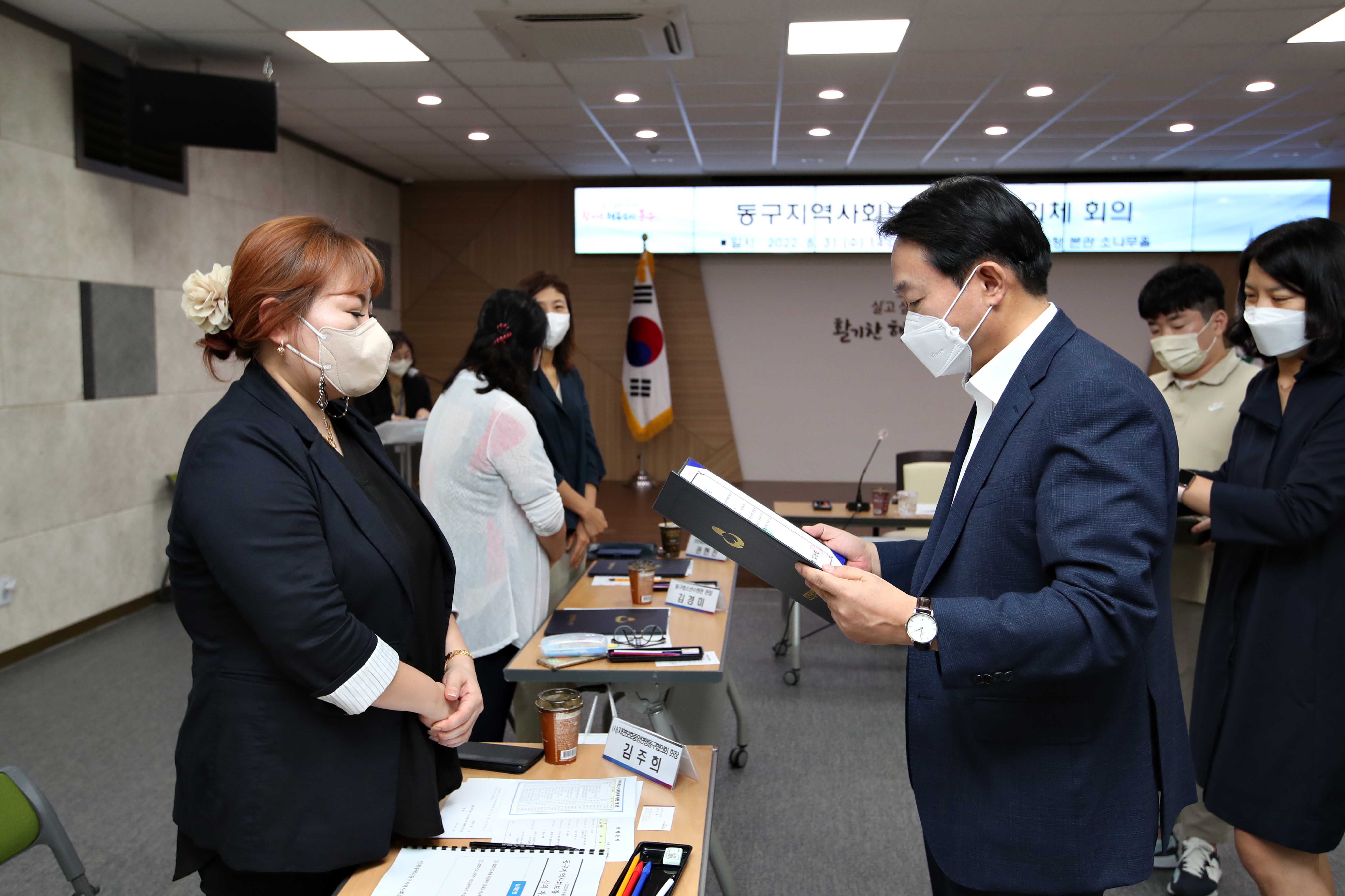 20220831_동구지역사회보장_대표협의체_회의18.jpg 이미지