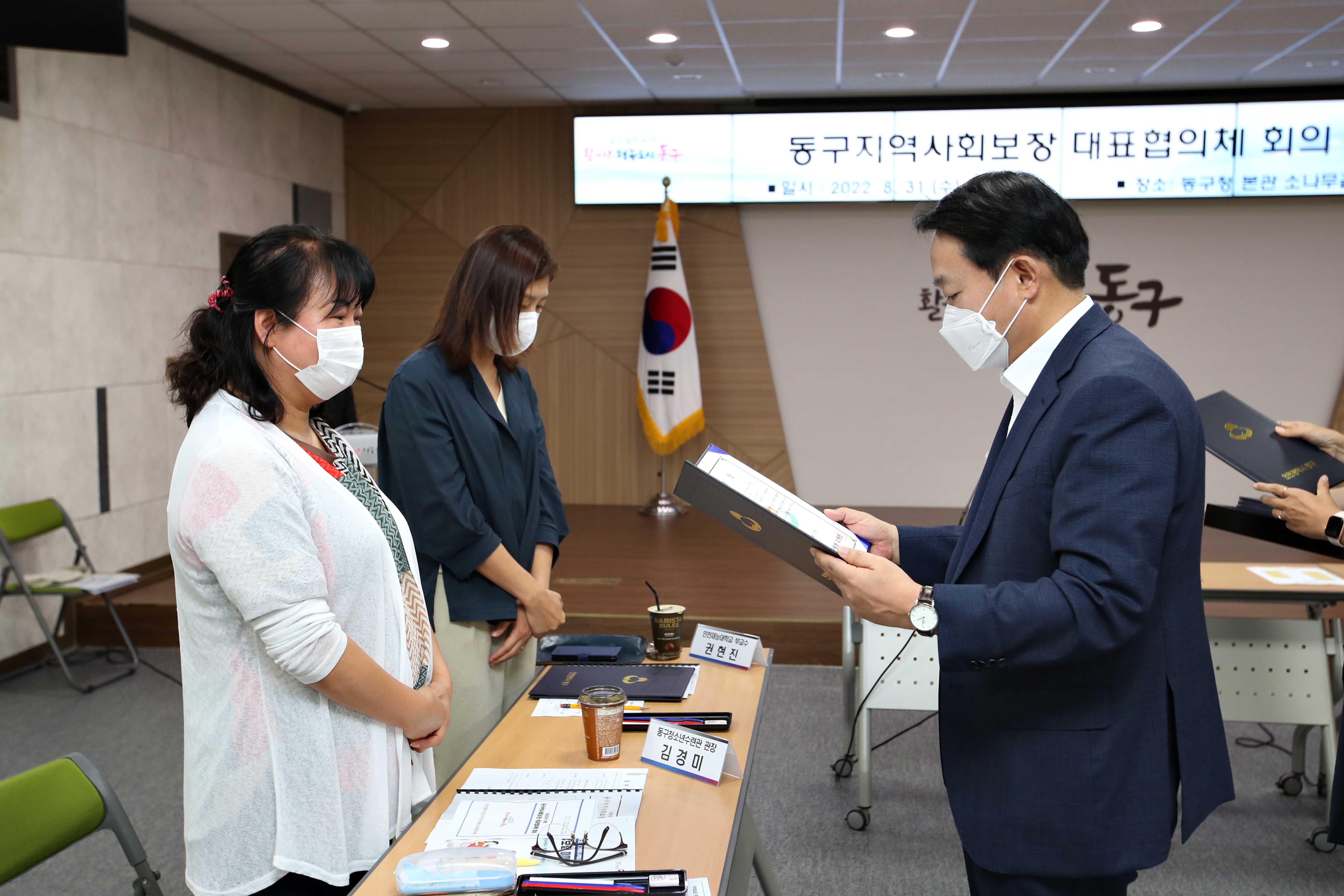 20220831_동구지역사회보장_대표협의체_회의19.jpg 이미지