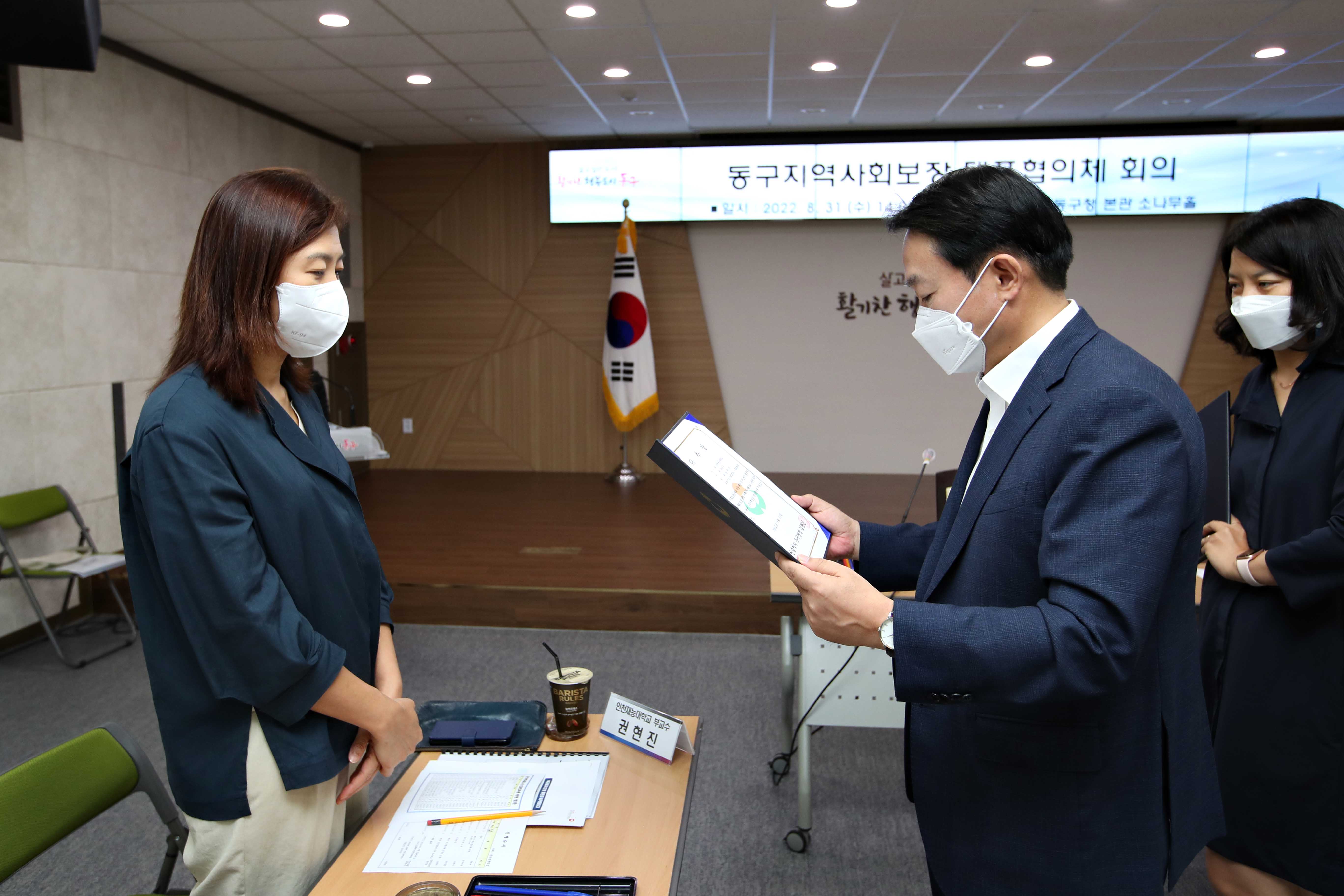 20220831_동구지역사회보장_대표협의체_회의20.jpg 이미지