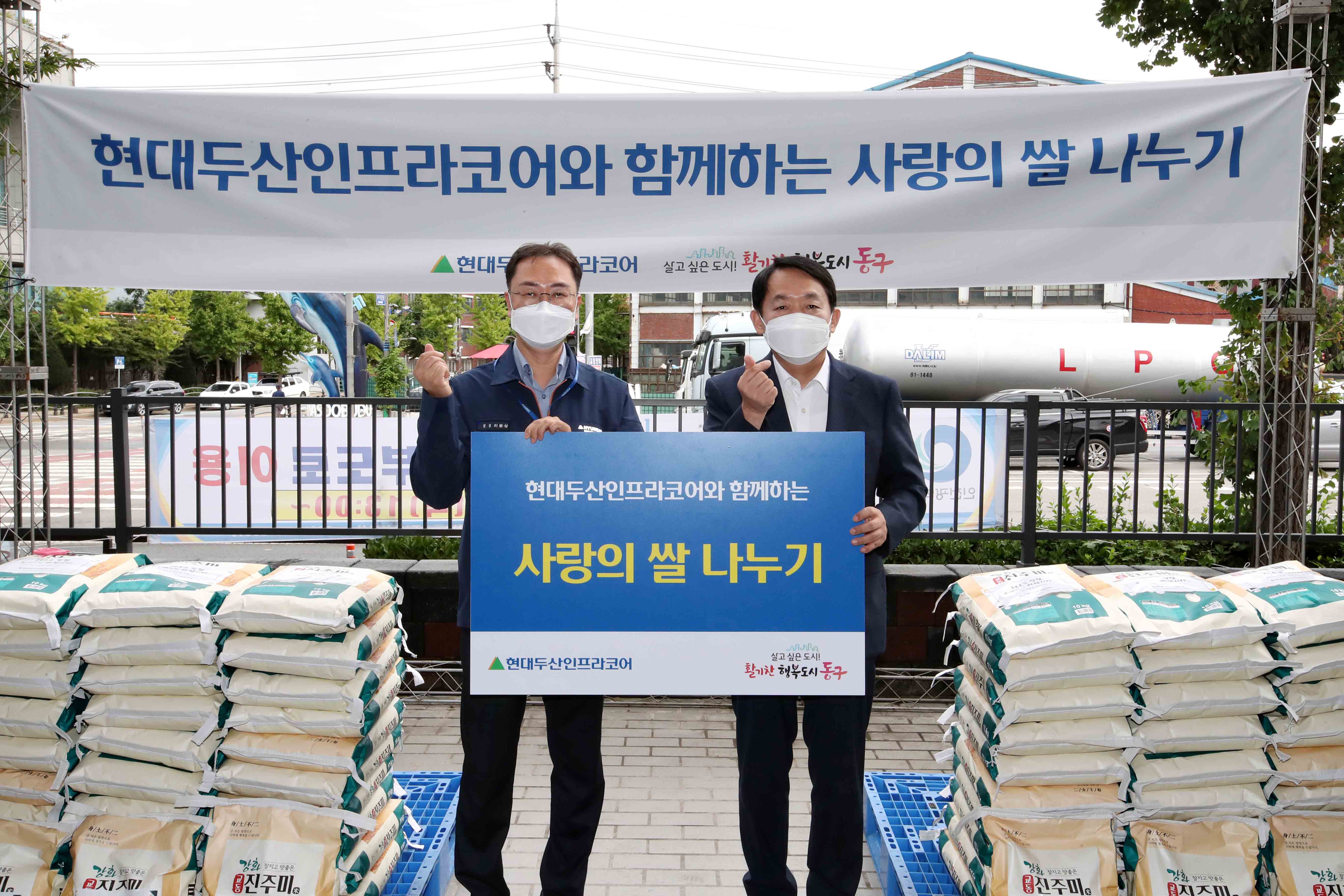 20220831_현대두산인프라코어와_함께하는_사랑의_쌀_나누기1.jpg 이미지