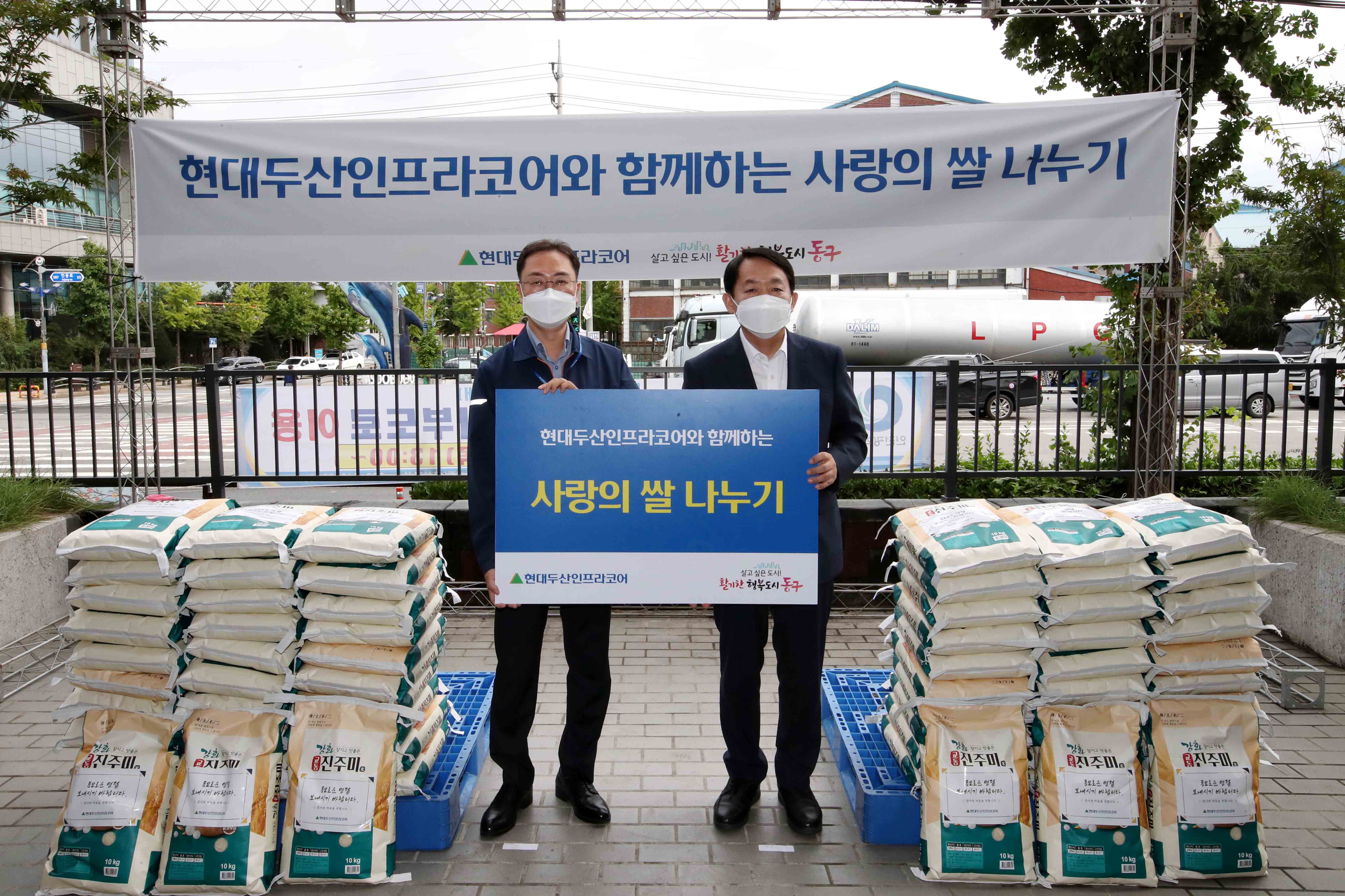 20220831_현대두산인프라코어와_함께하는_사랑의_쌀_나누기2.jpg 이미지