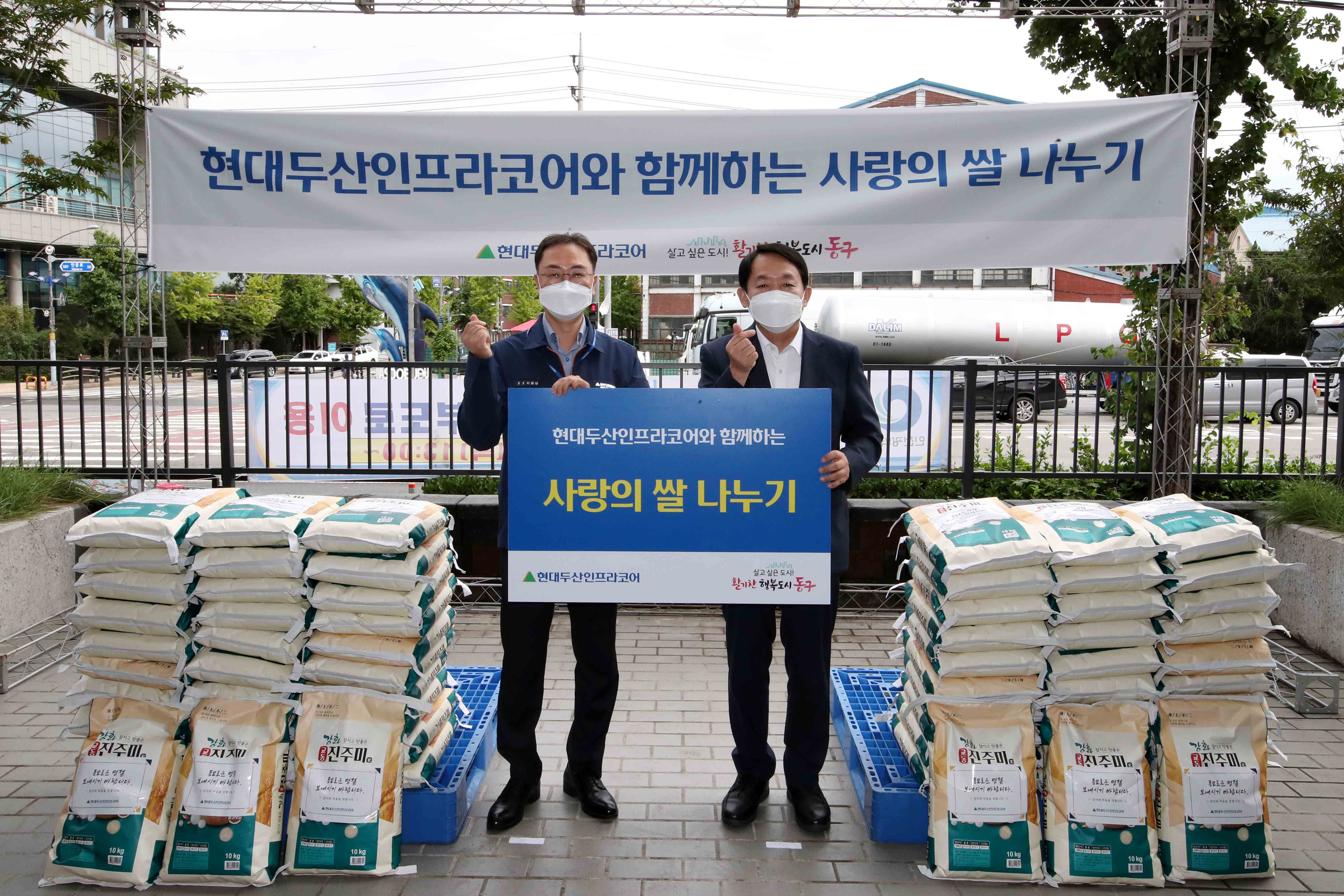 20220831_현대두산인프라코어와_함께하는_사랑의_쌀_나누기3.jpg 이미지