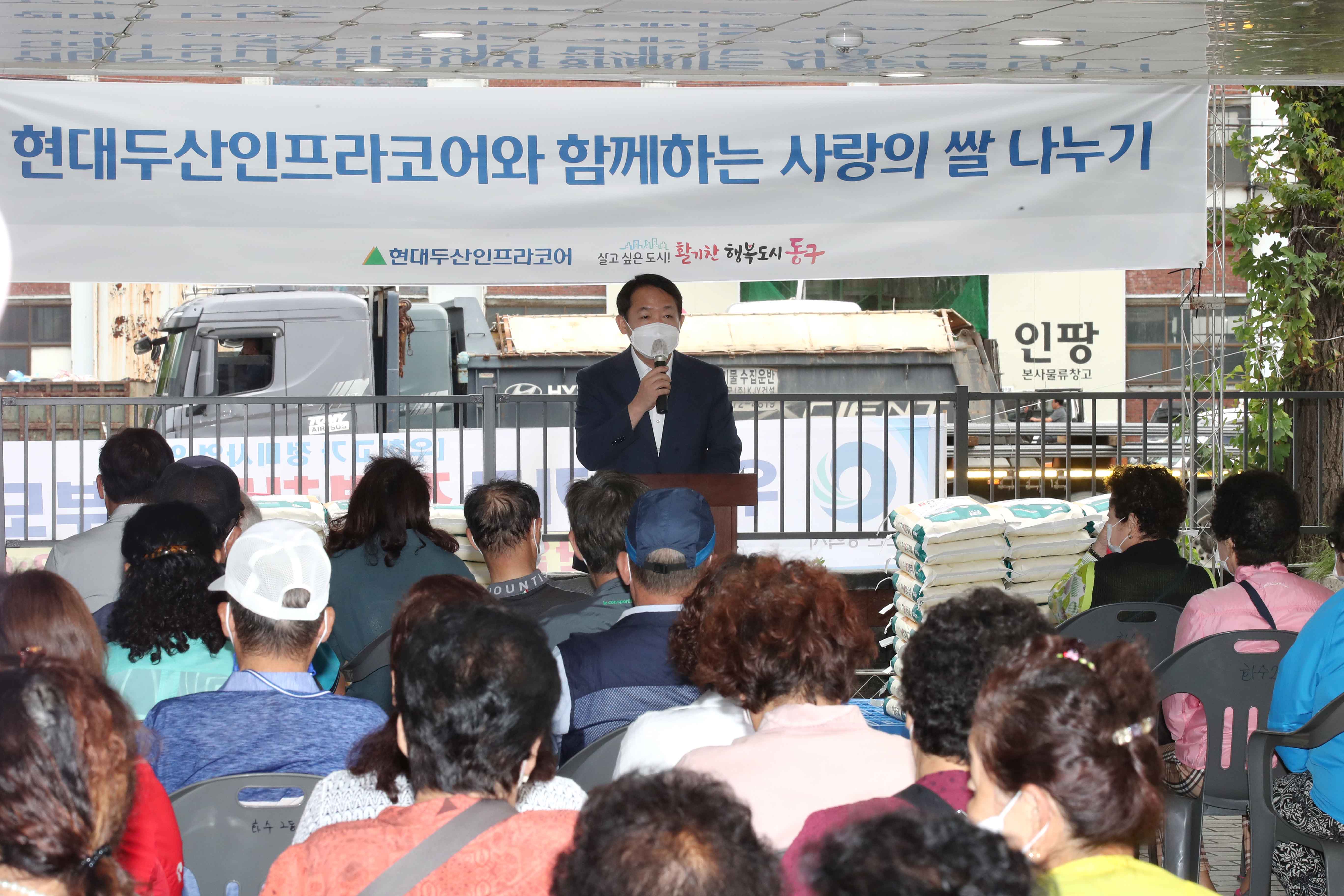 20220831_현대두산인프라코어와_함께하는_사랑의_쌀_나누기4.jpg 이미지