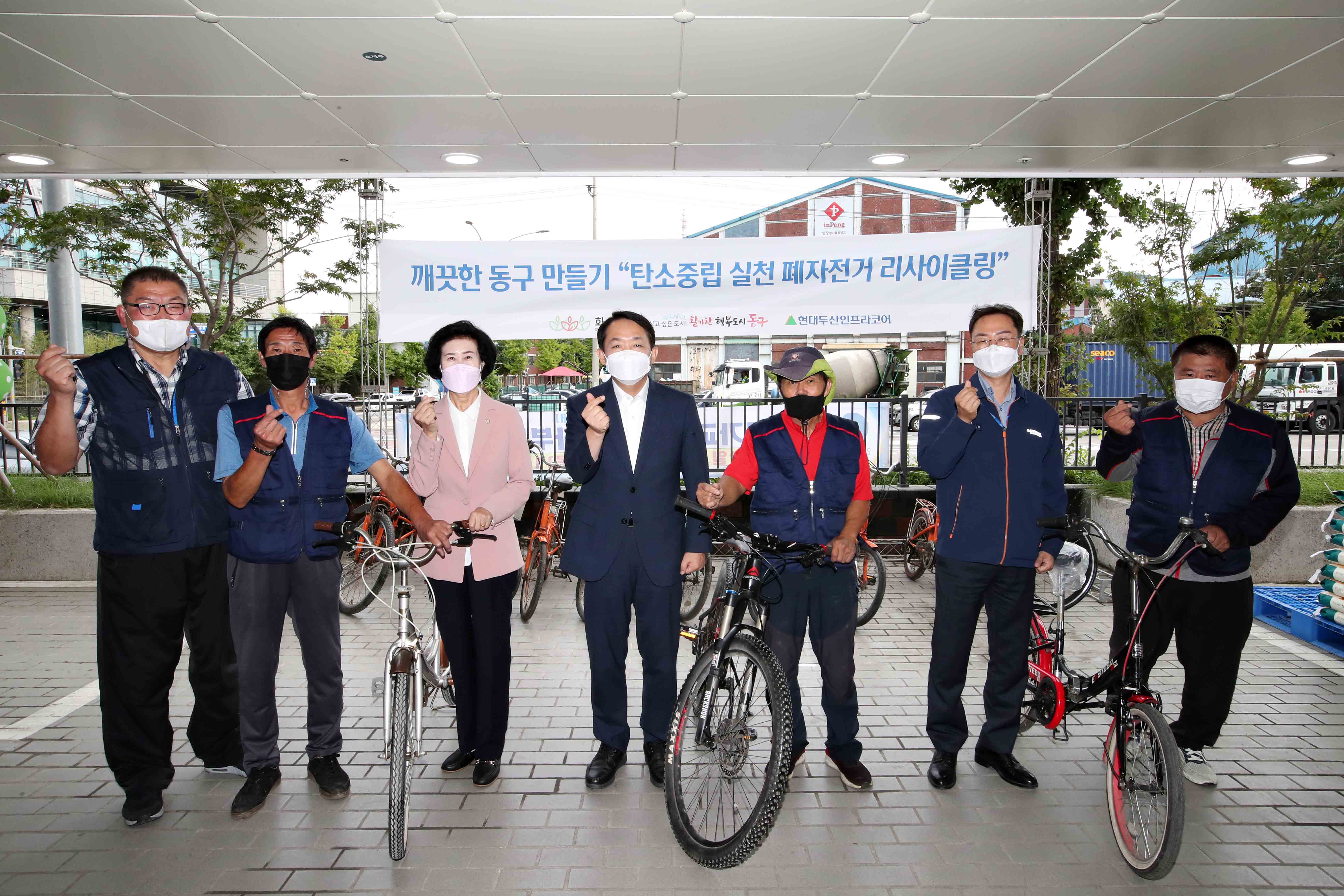 20220831_탄소중립_실천_폐자전거_리사이클링_전달식1.jpg 이미지