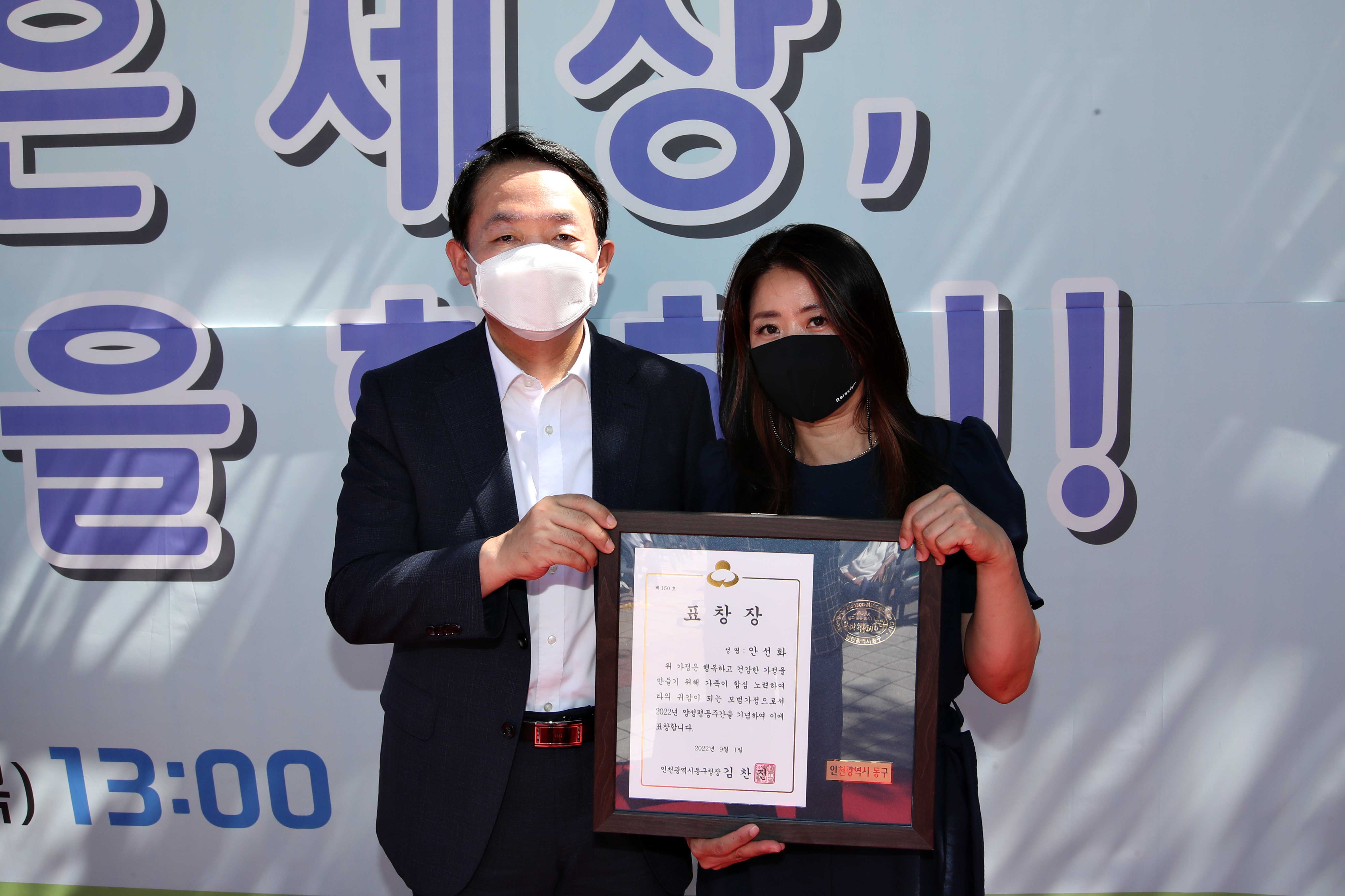 20220901_2022년_양성평등주간_기념행사18.jpg 이미지