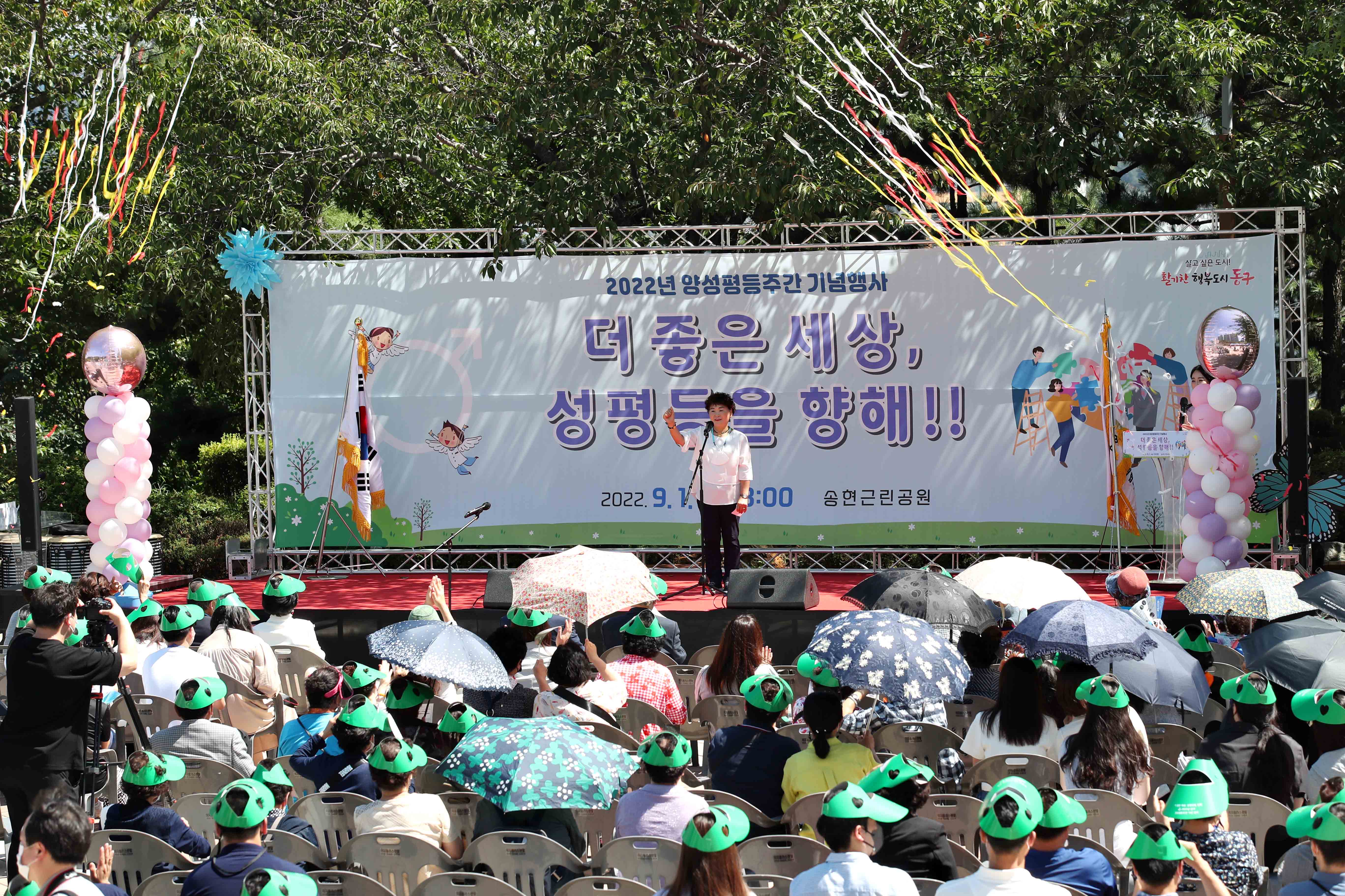 20220901_2022년_양성평등주간_기념행사24.jpg 이미지
