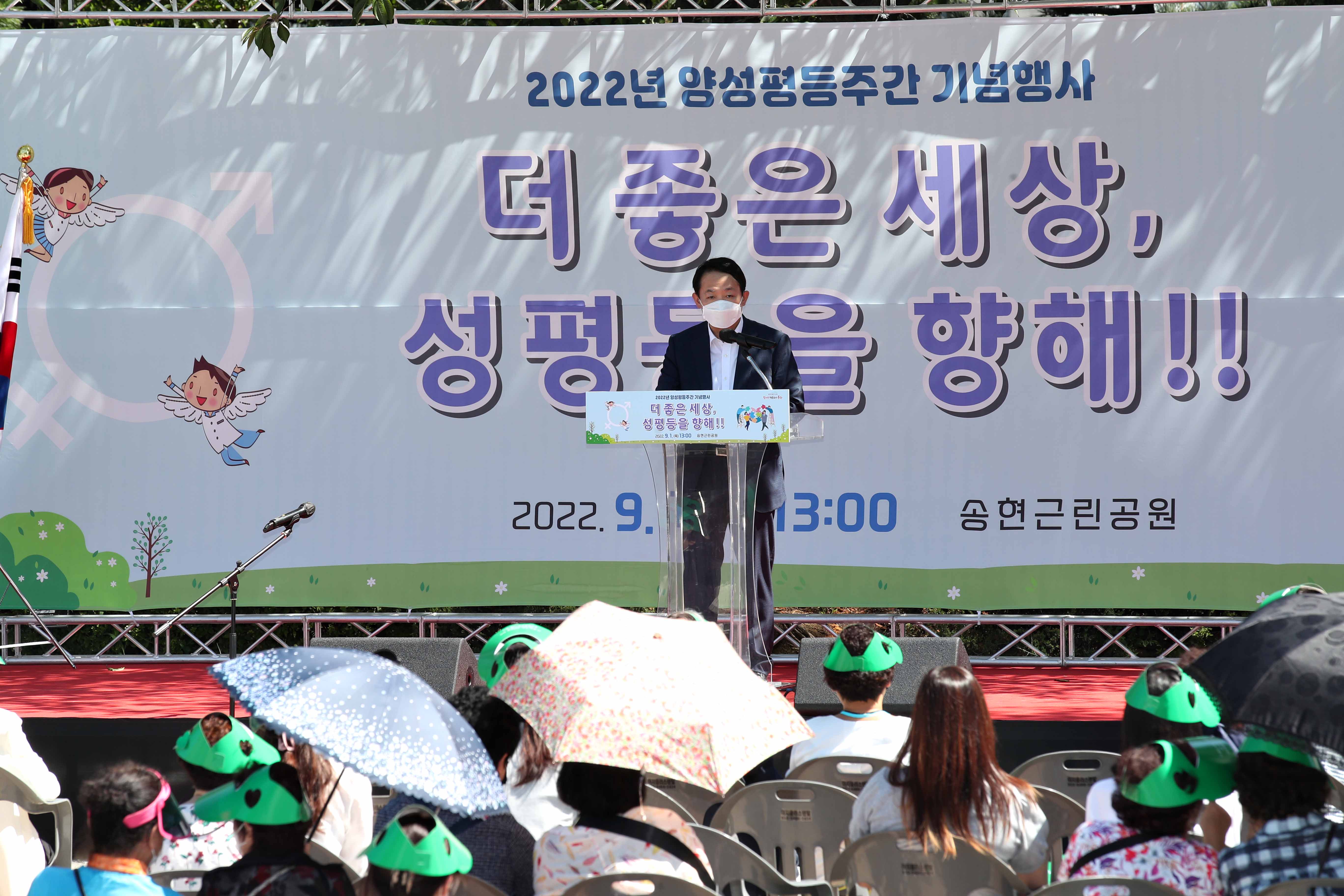 20220901_2022년_양성평등주간_기념행사3.jpg 이미지