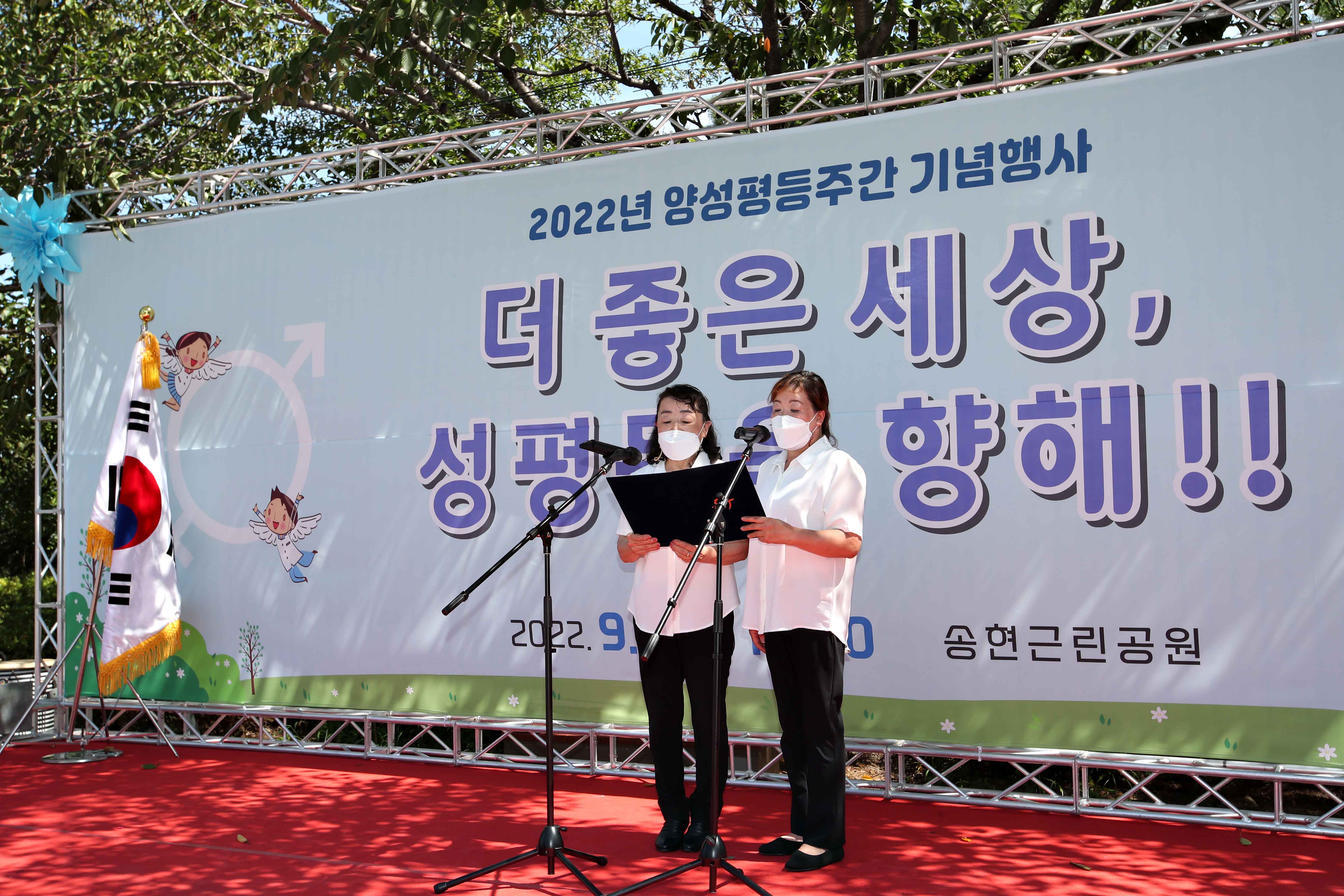 20220901_2022년_양성평등주간_기념행사4.jpg 이미지